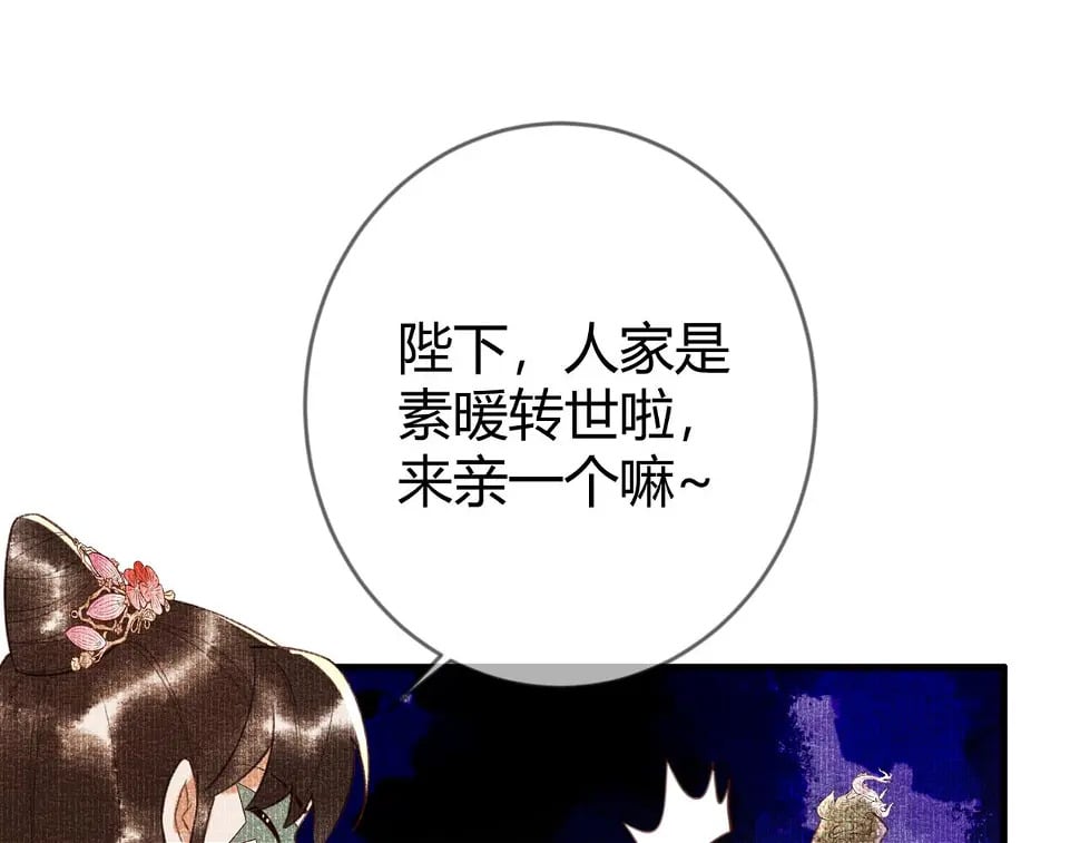 第75话 宫城不认素暖64