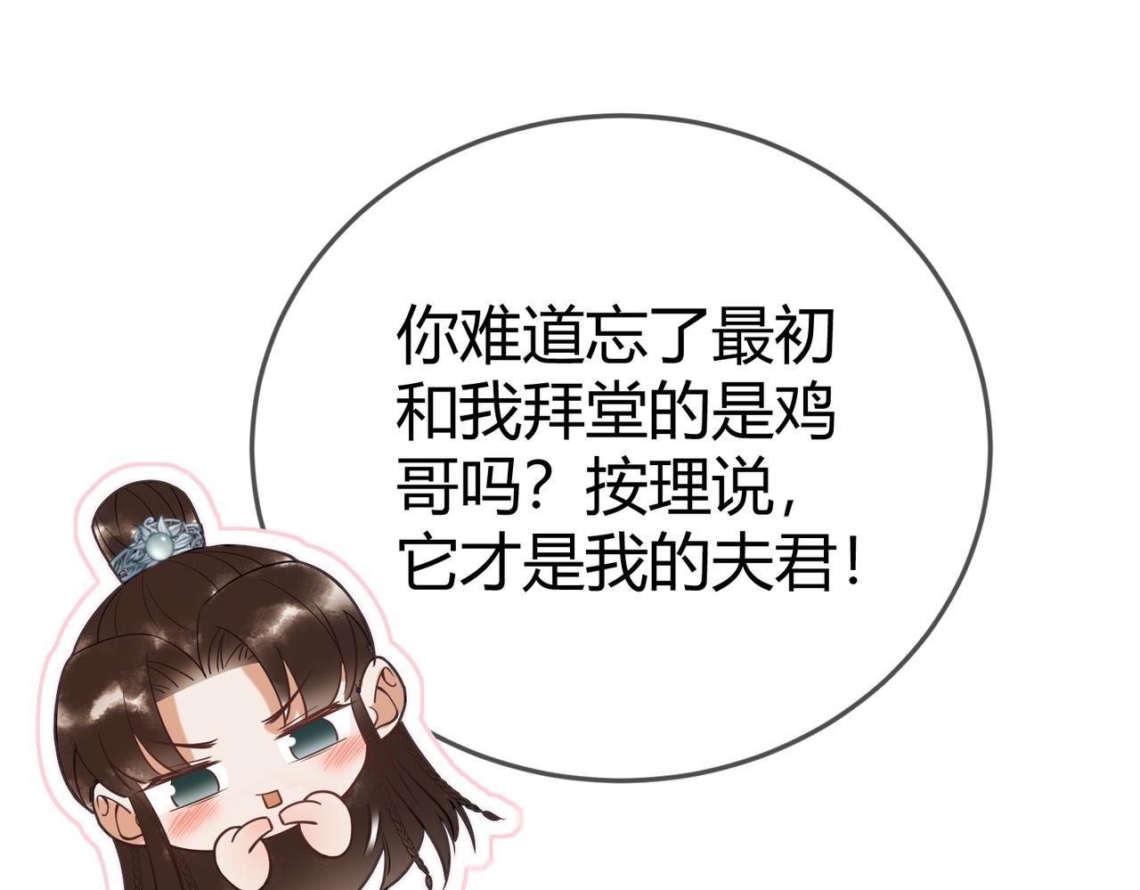 第43话 共度春宵23