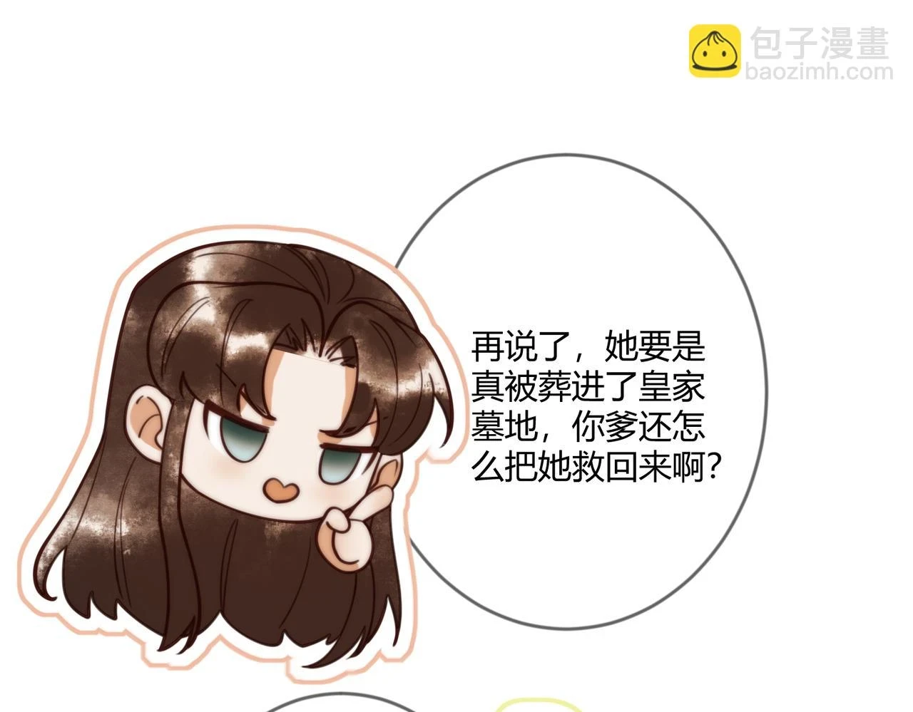 第71话 私会群芳65
