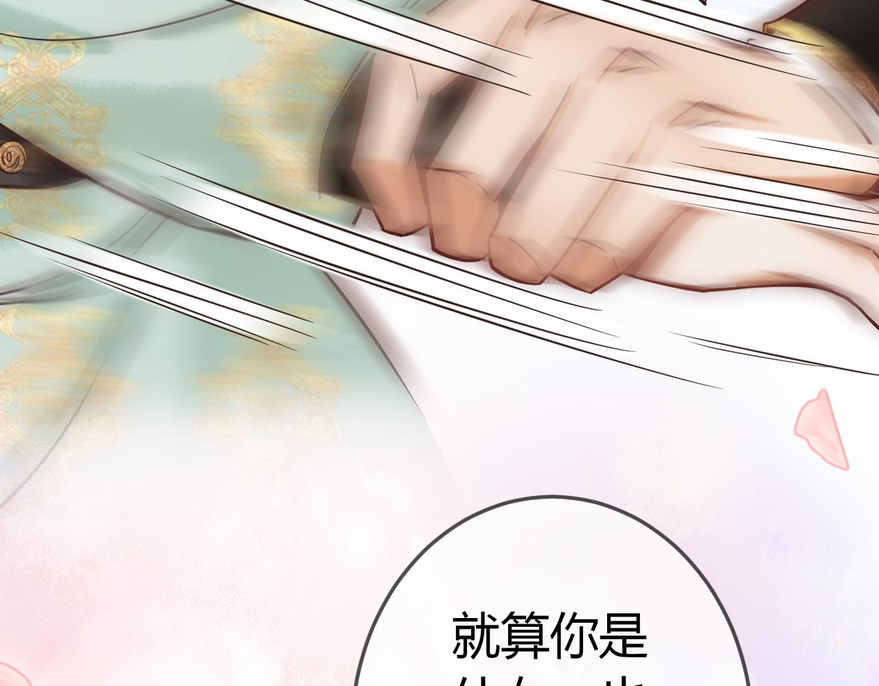 第43话 共度春宵5