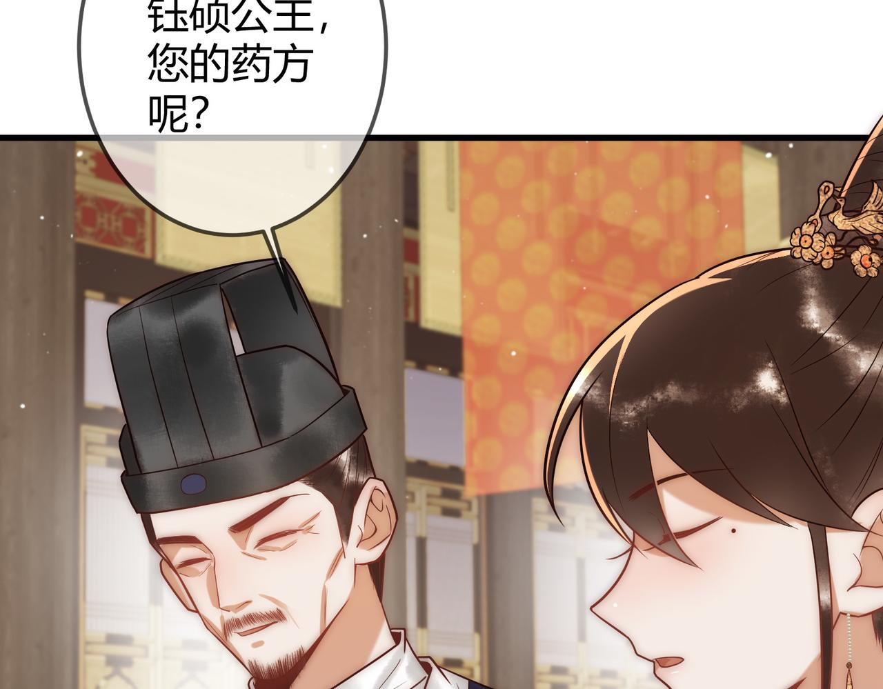 第52话 医术比拼69