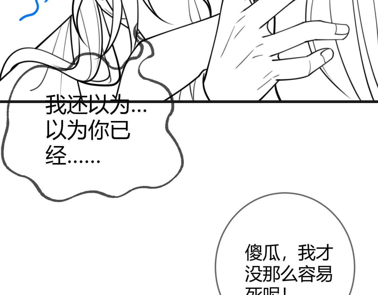 第66话 真相89