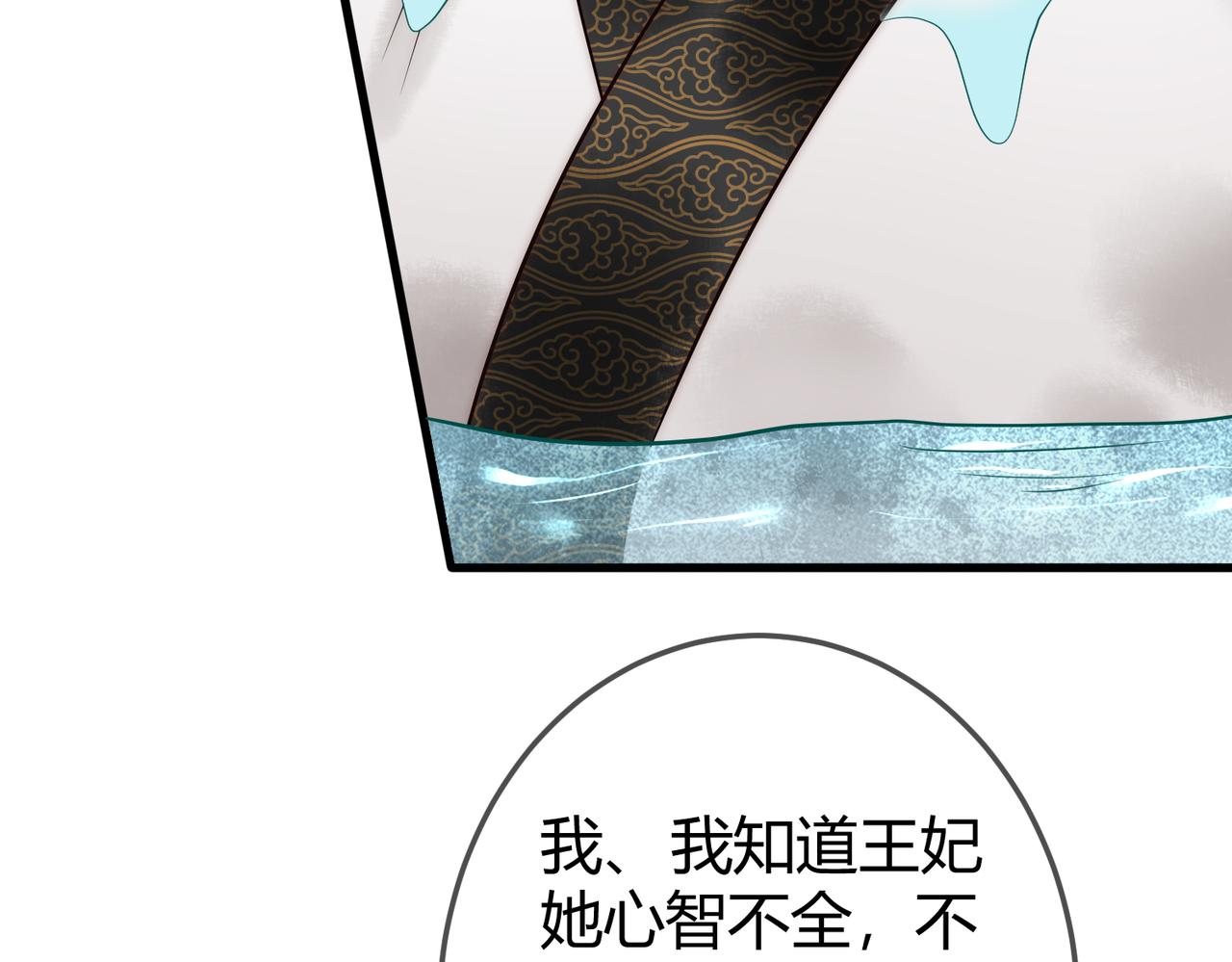 第57话 共浴10