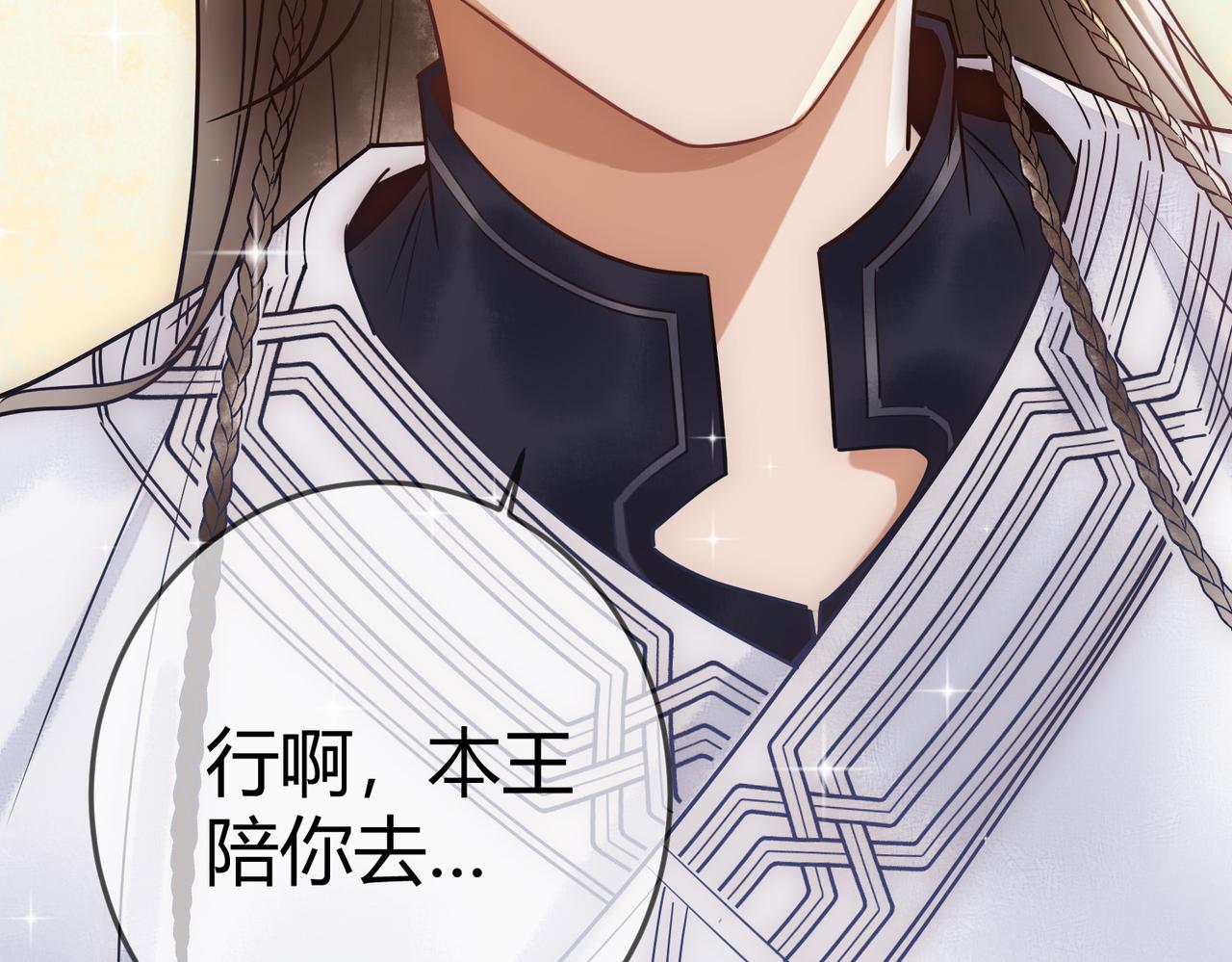 第46话 吃醋102