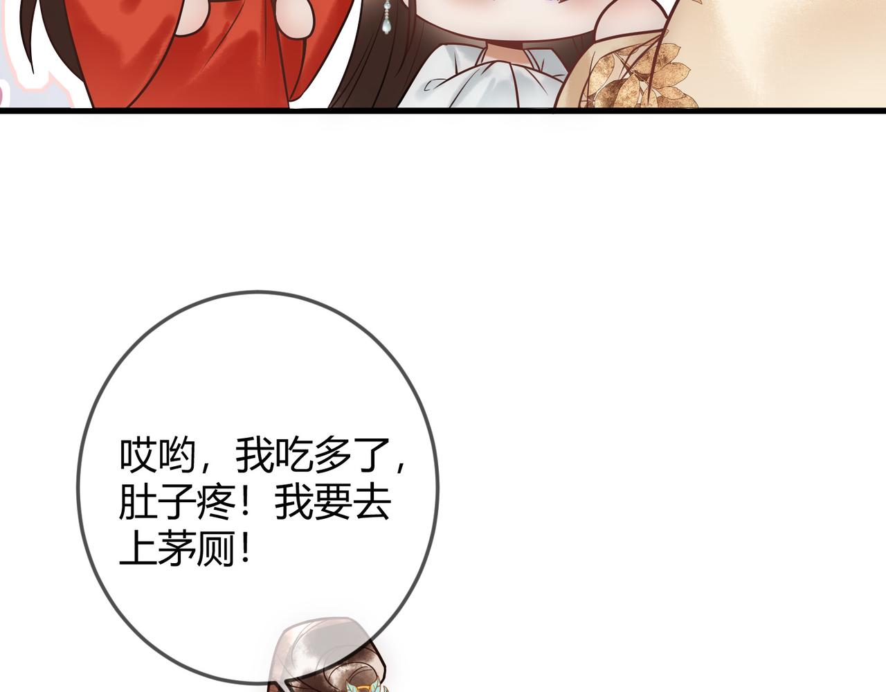 第46话 吃醋90