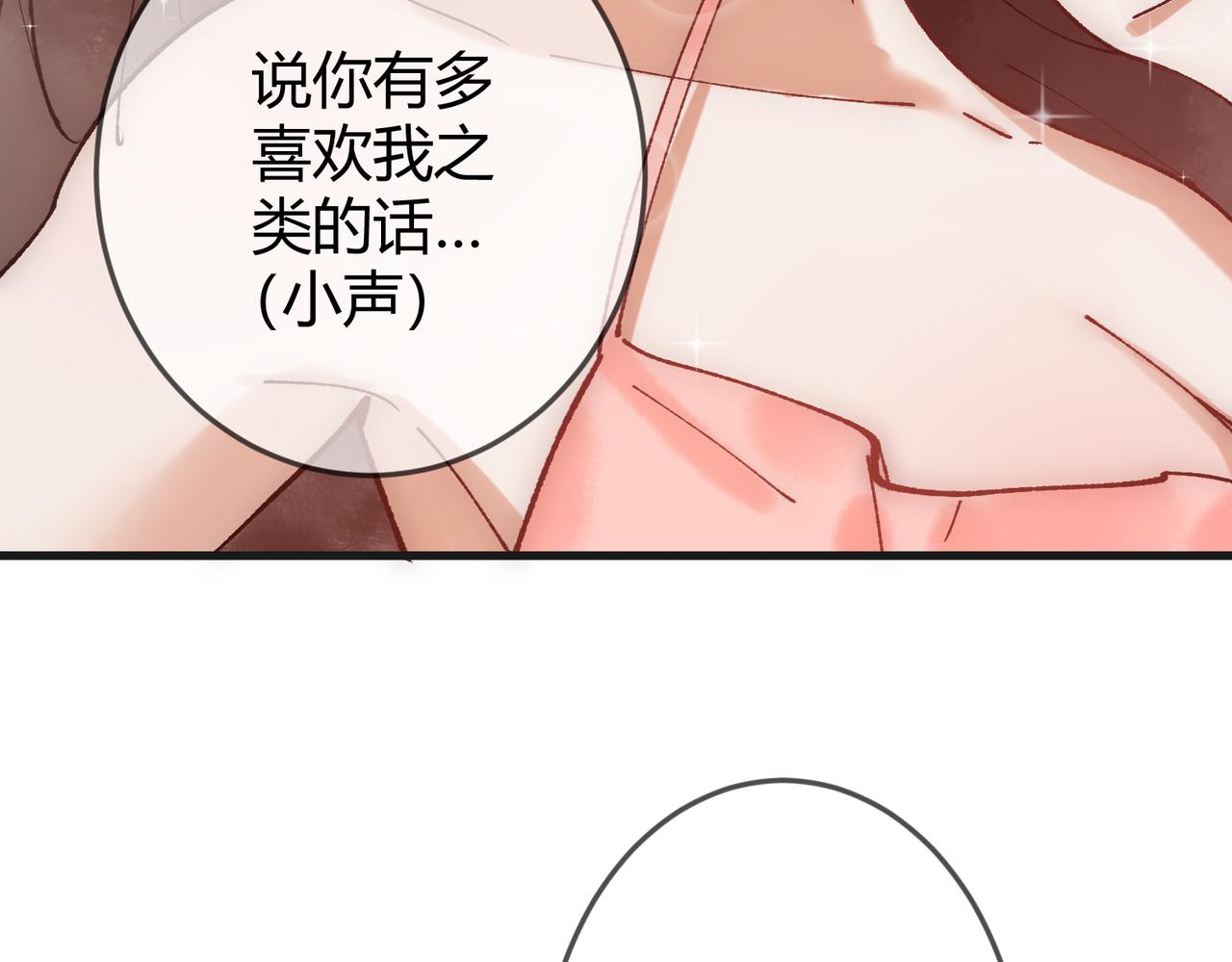 第43话 共度春宵68