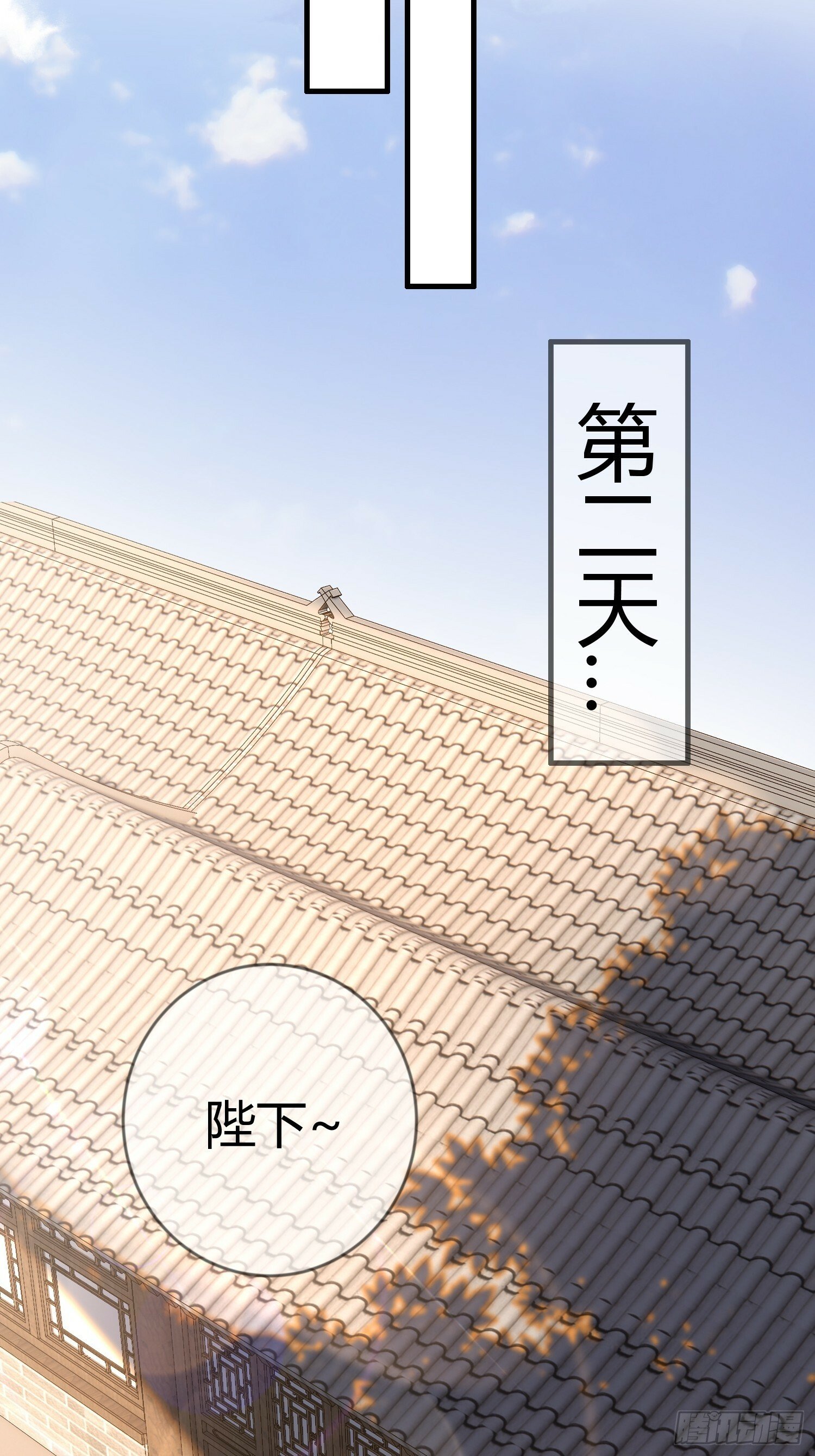 第86话 宫城有病10