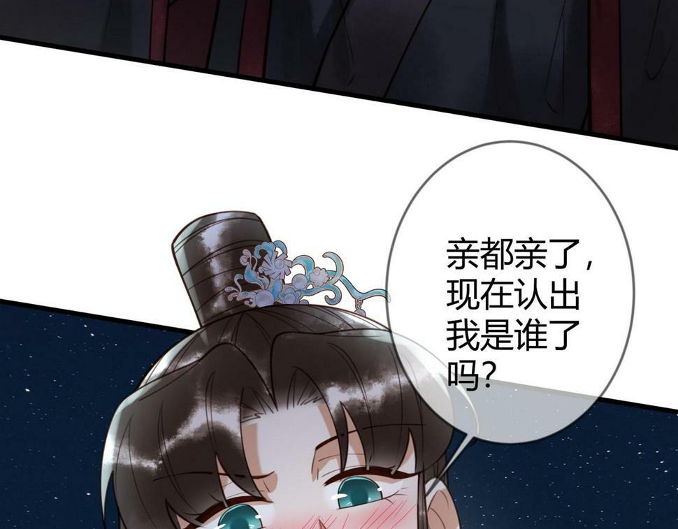 第82话 醉后强吻71