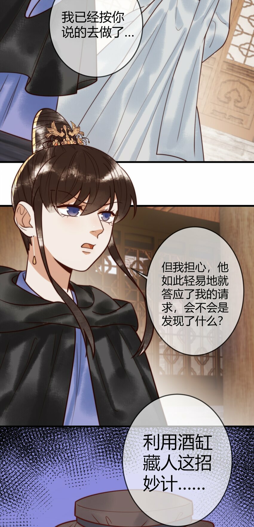 第96话 素暖跟踪被发现28