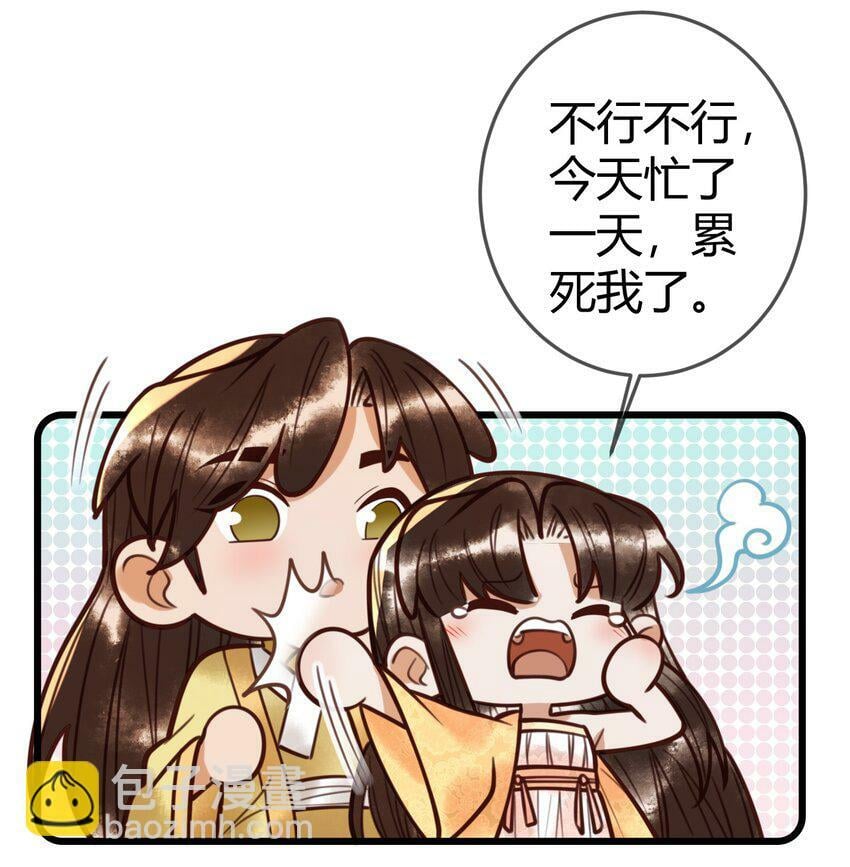 第95话 素暖,我想要...17