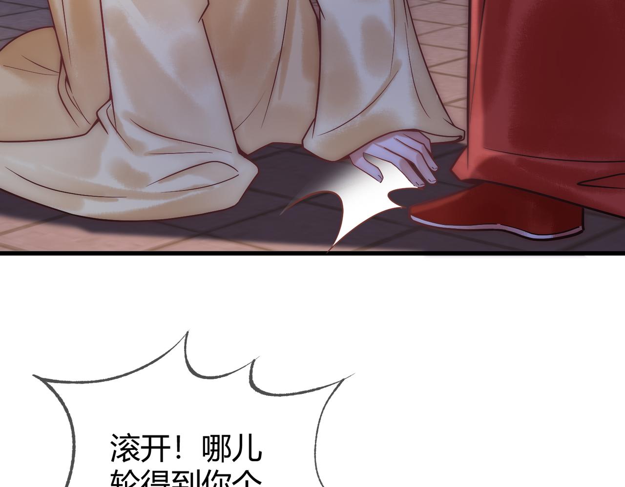 第49话 太子的阴谋82