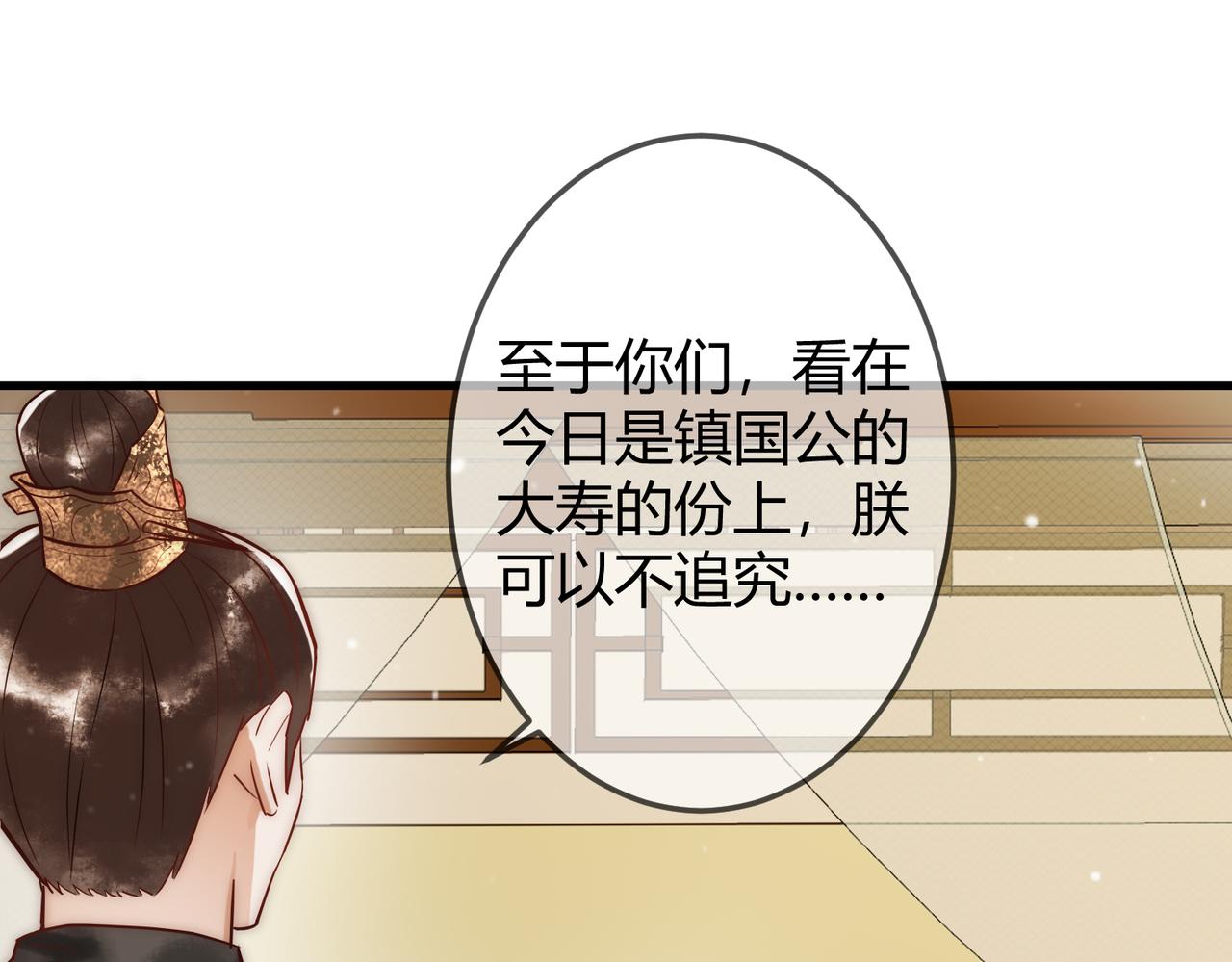 第14话 找到王妃！22