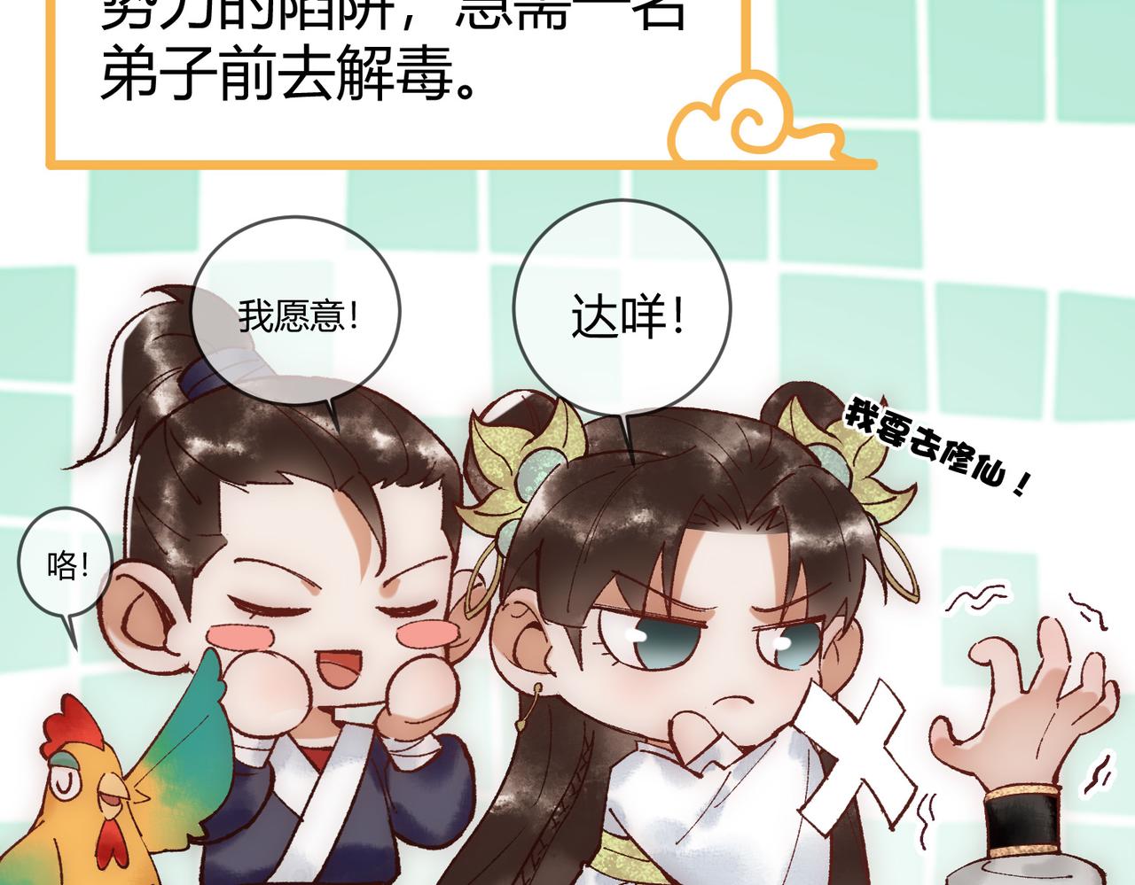 第18话 绯色阁98
