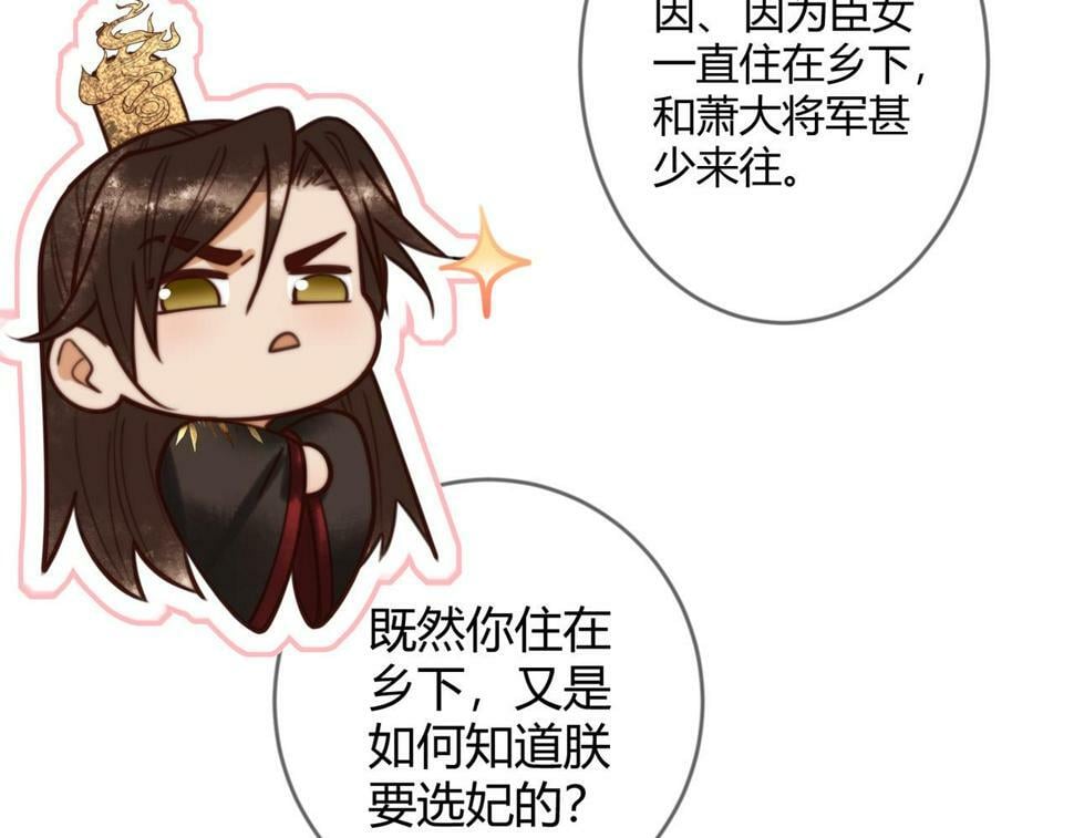 第78话 留在你身边56