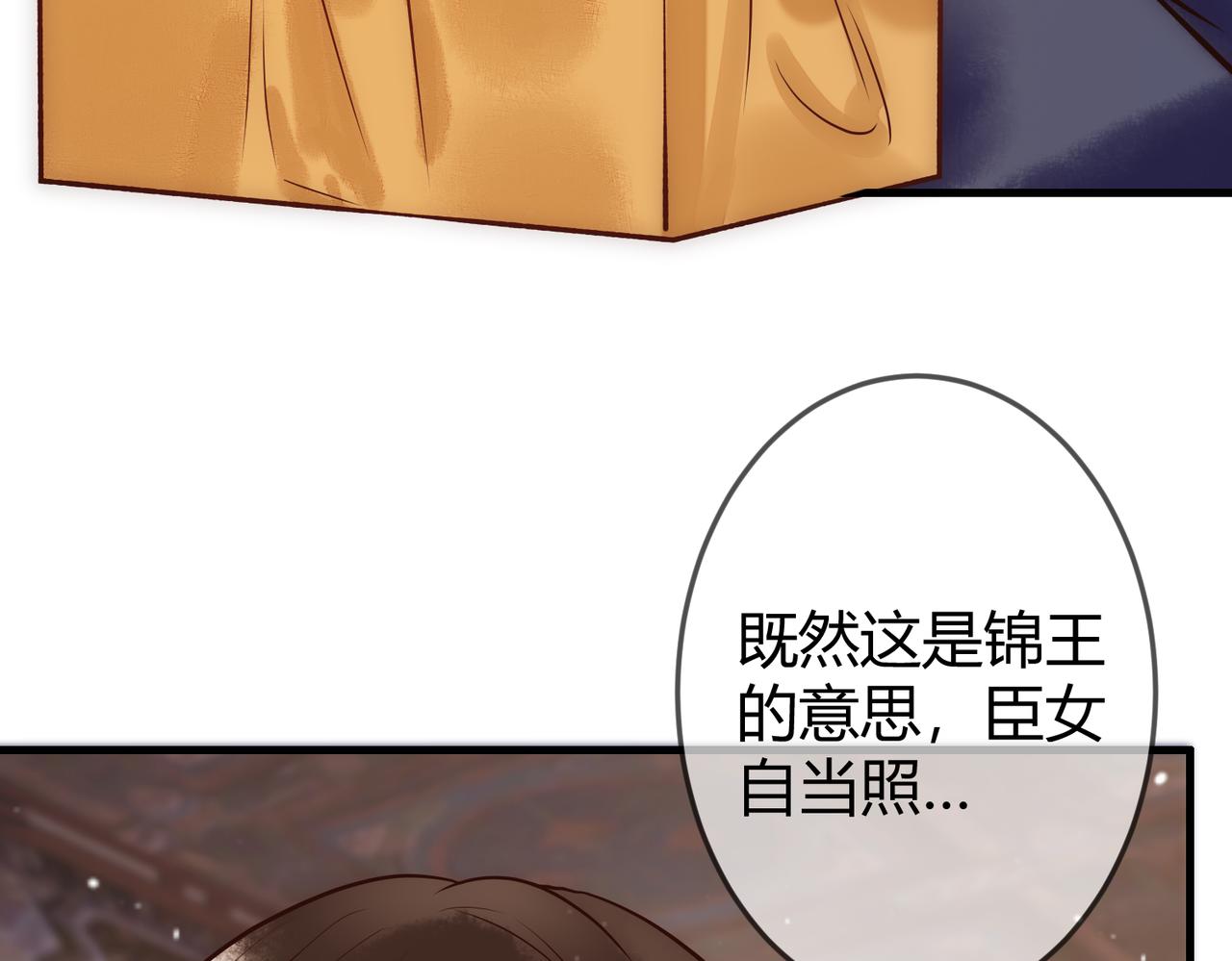 第27话 凶手吓破胆58