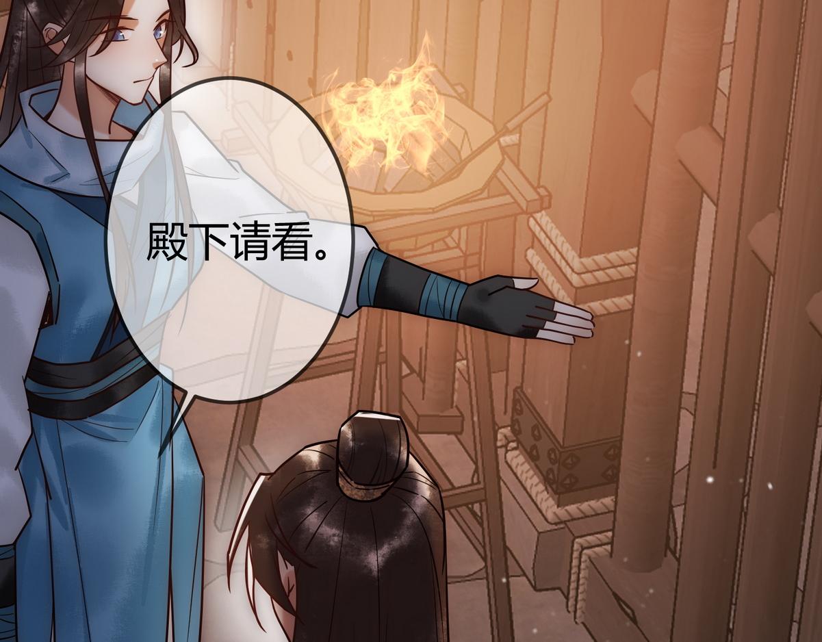 第32话 各怀心思74