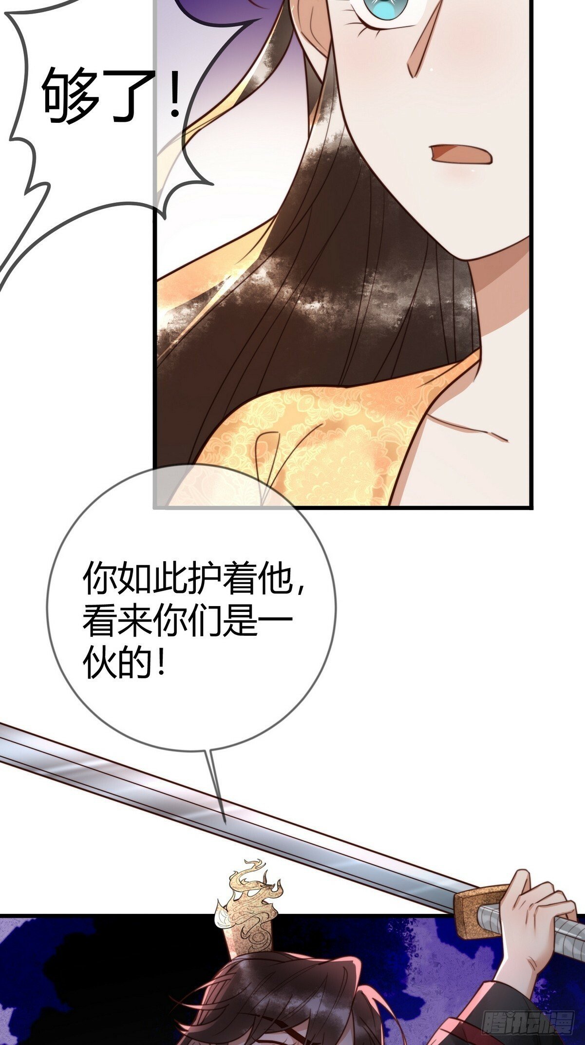 第85话 与素暖相认2