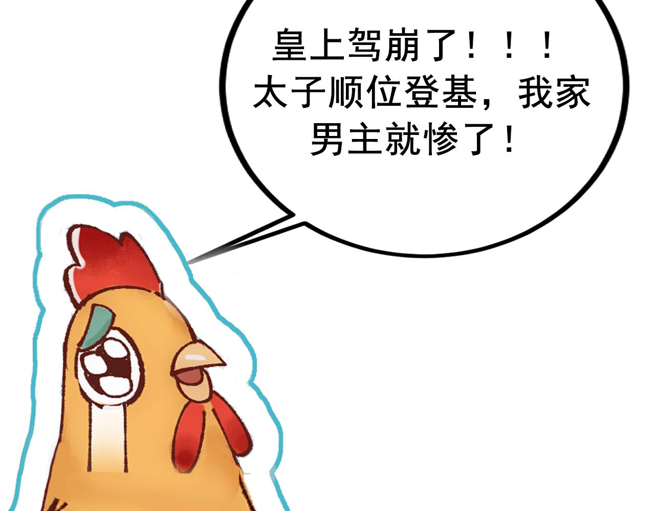 第46话 吃醋116