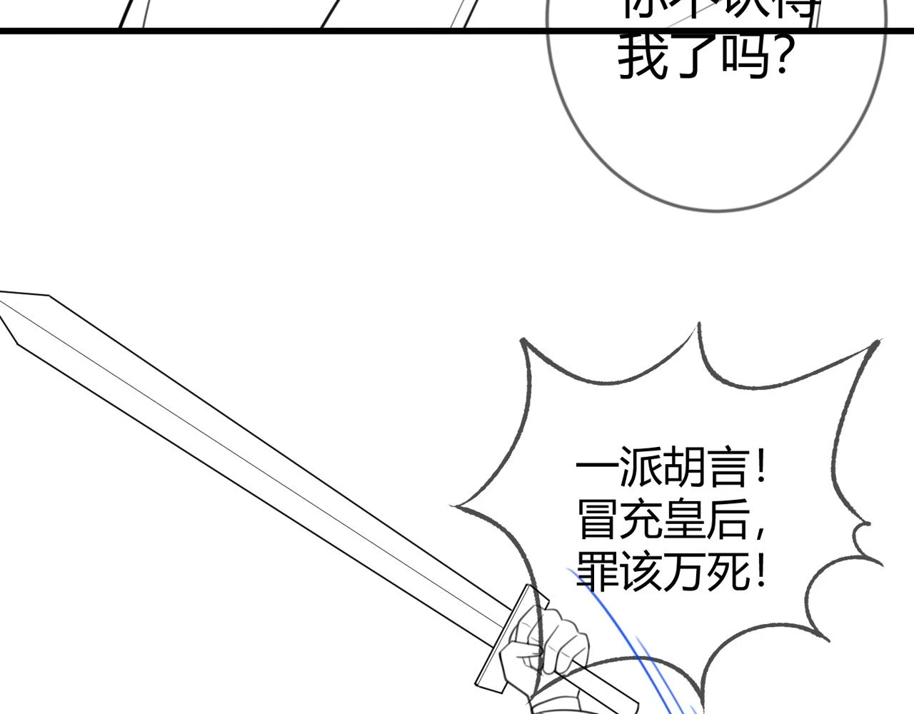 第74话 终于回来了83