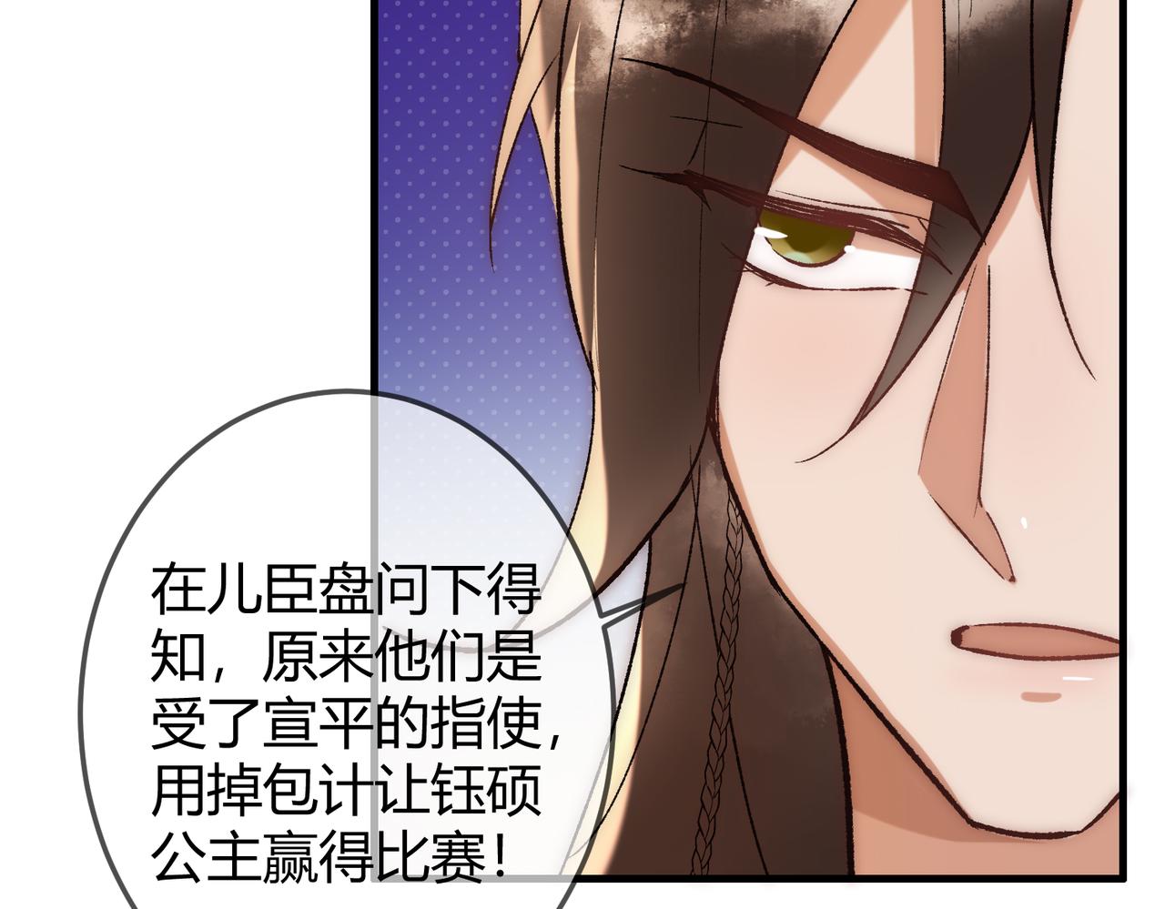 第53话 宫城救场34