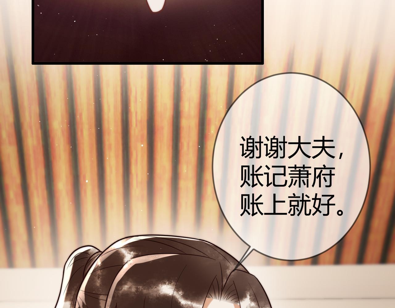第61话 英雄从天而降31