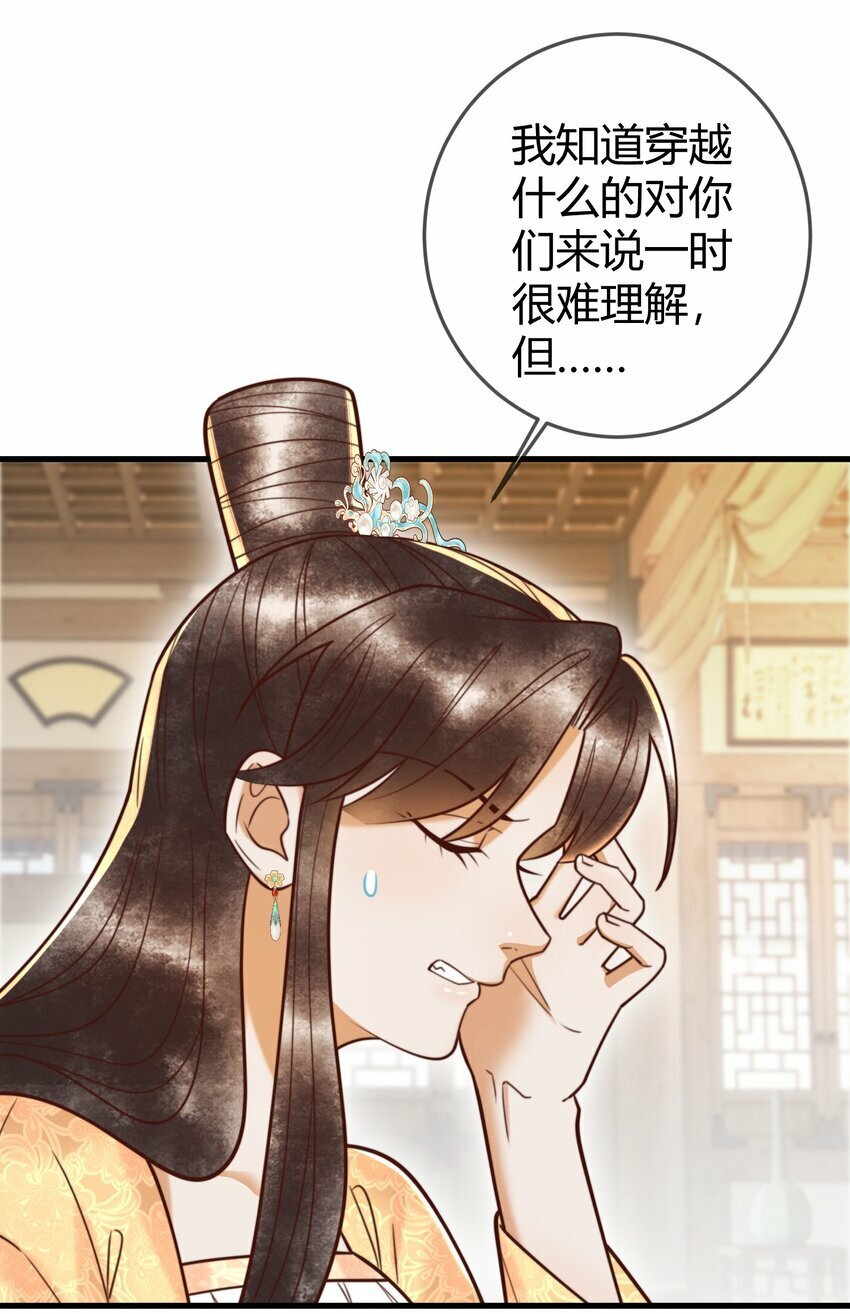 第93话 与萧家认亲18
