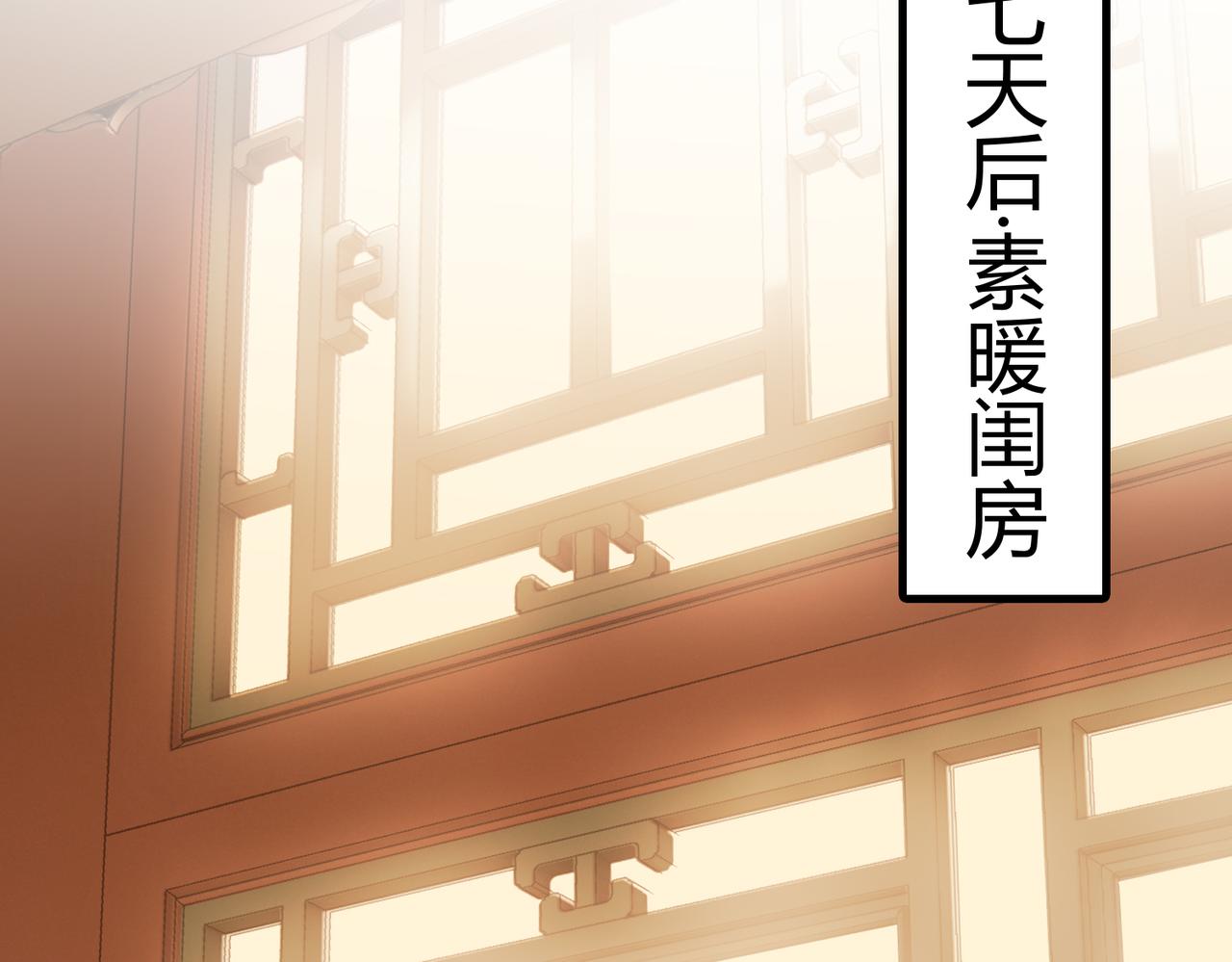 第45话 和亲的公主44