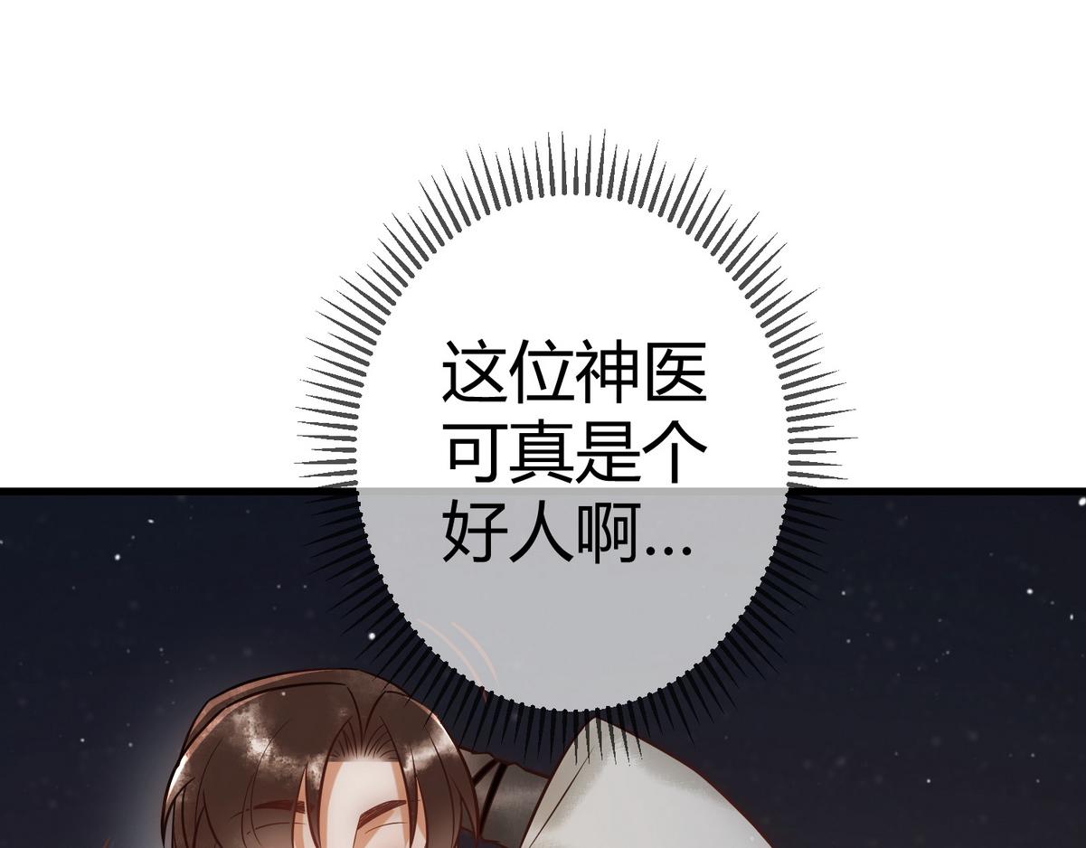 第41话 得知真相71