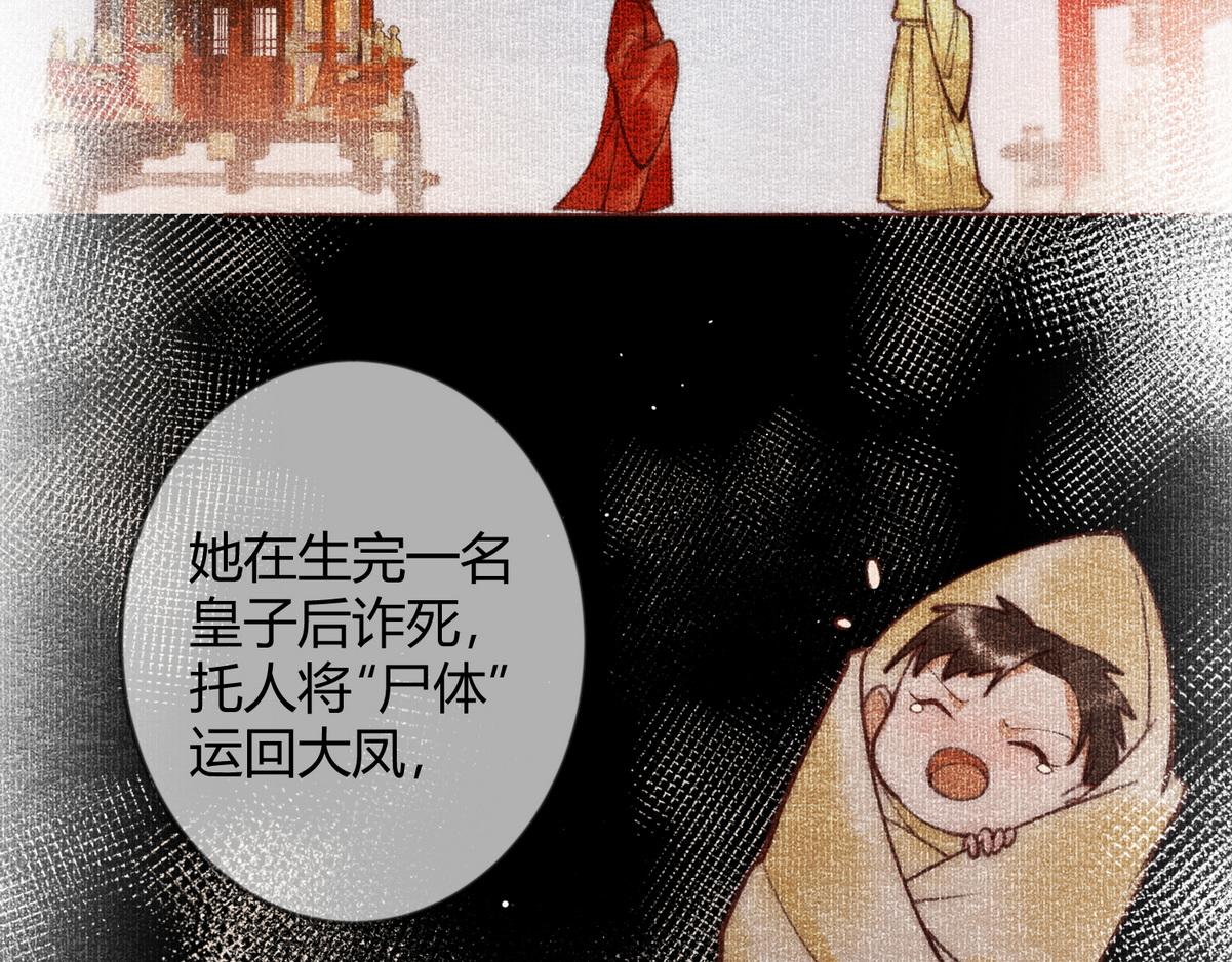 第66话 真相56