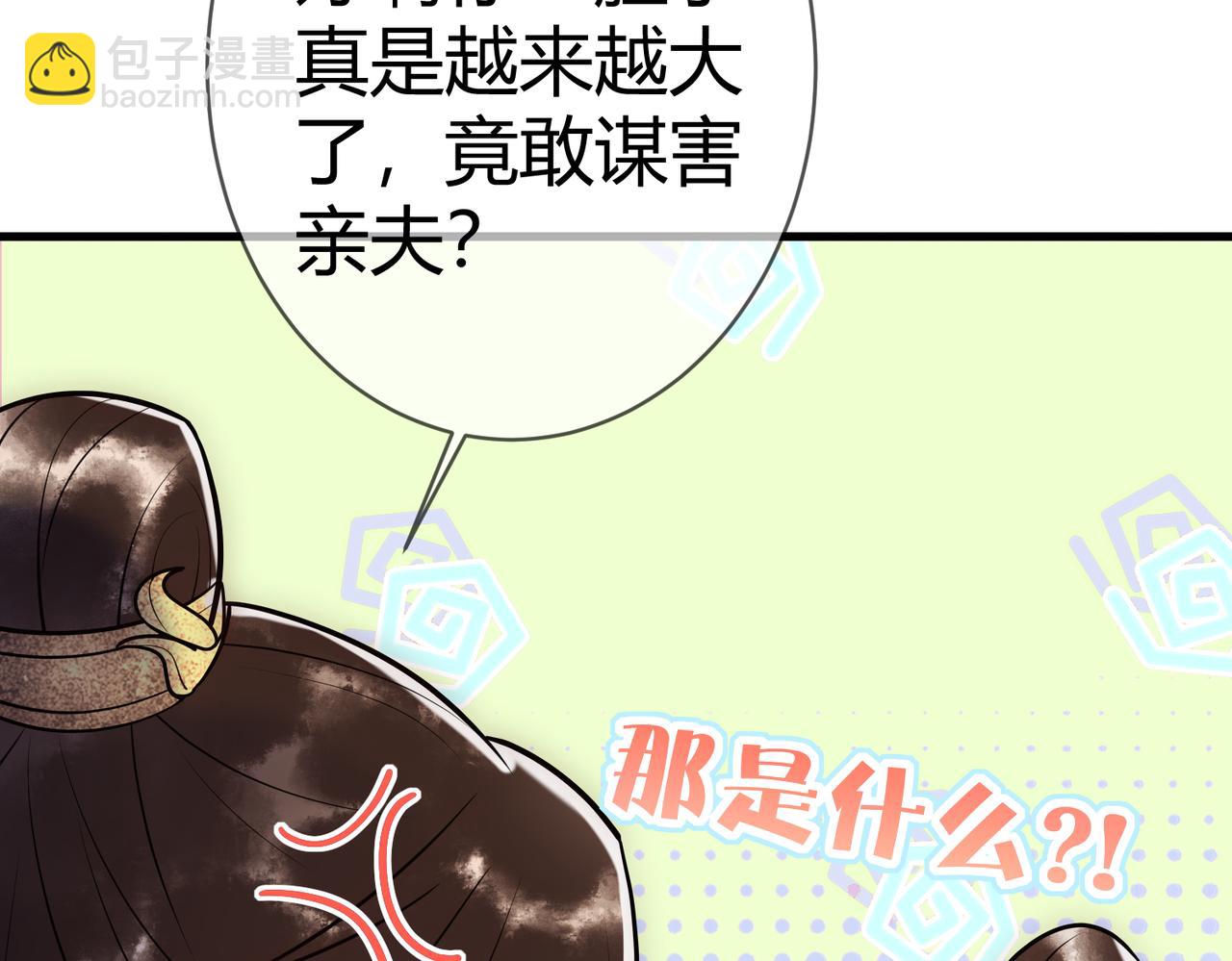 第37话 当鸡立断92