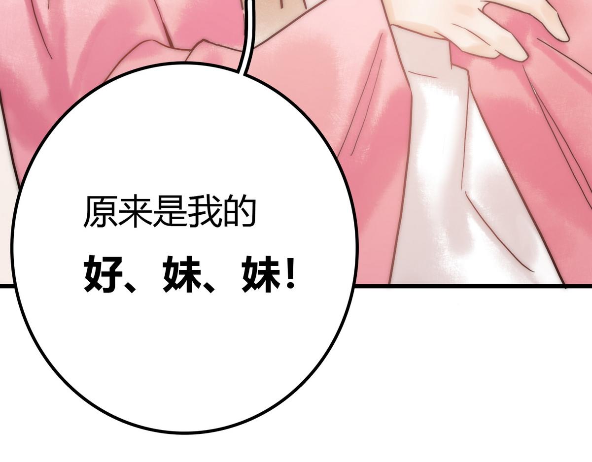 第2话 被退婚的王妃67