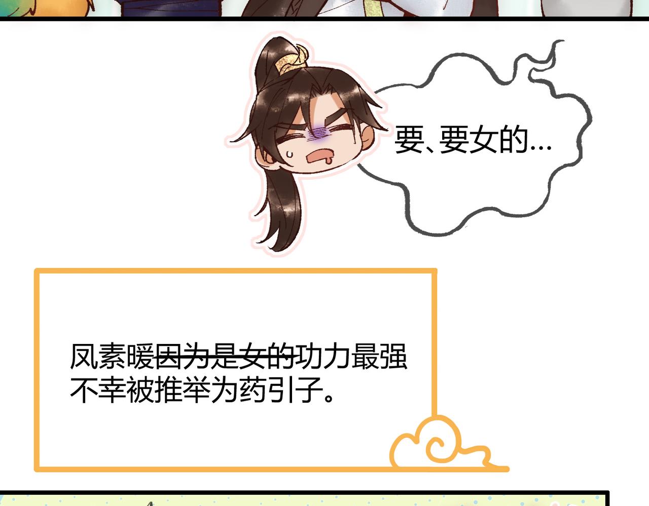 第18话 绯色阁99
