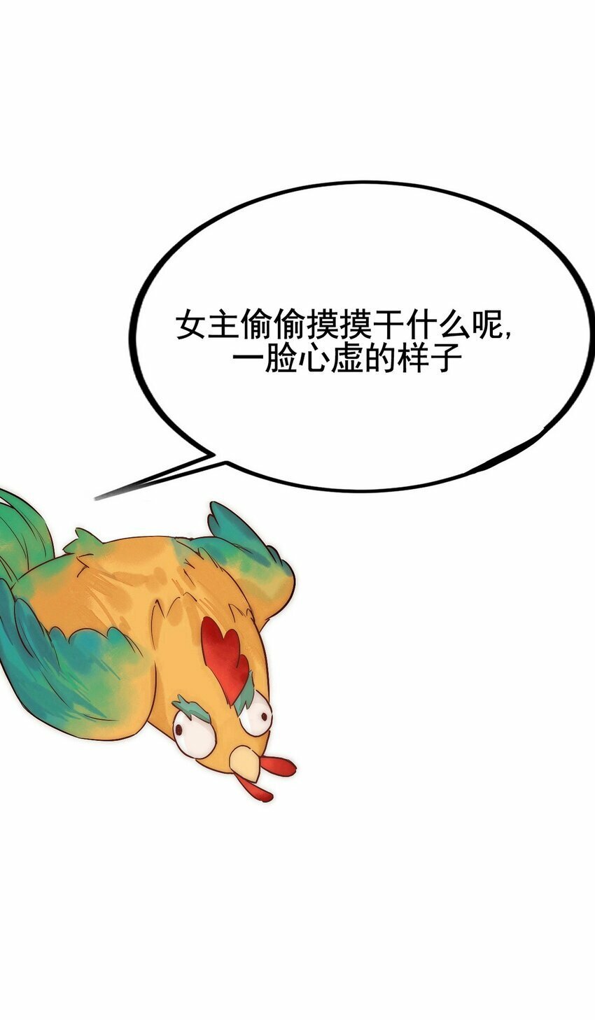 100 封你为后42