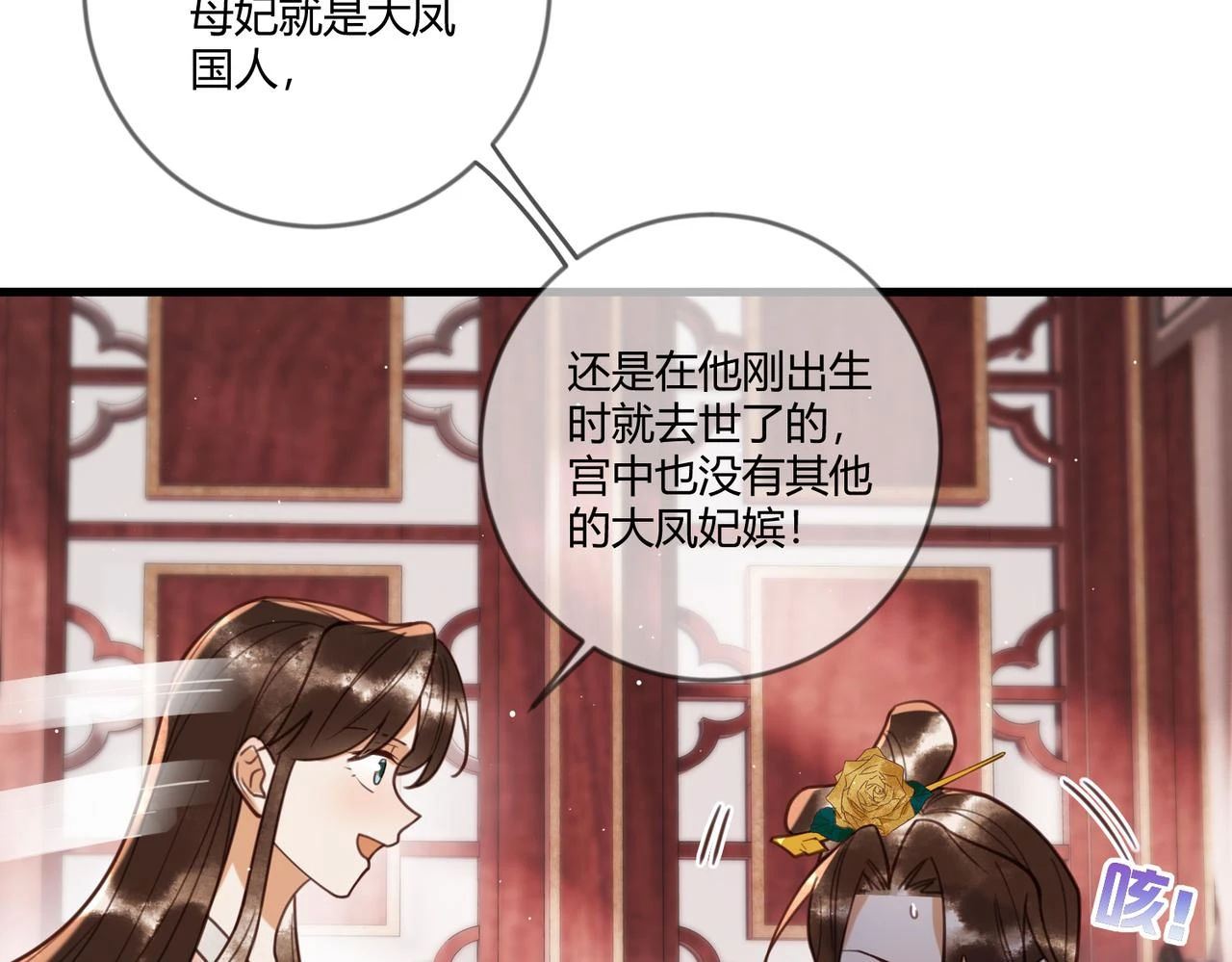 第71话 私会群芳41