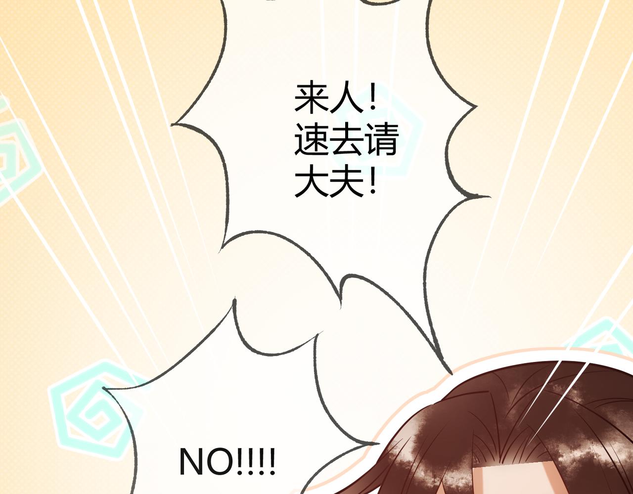 第43话 共度春宵101