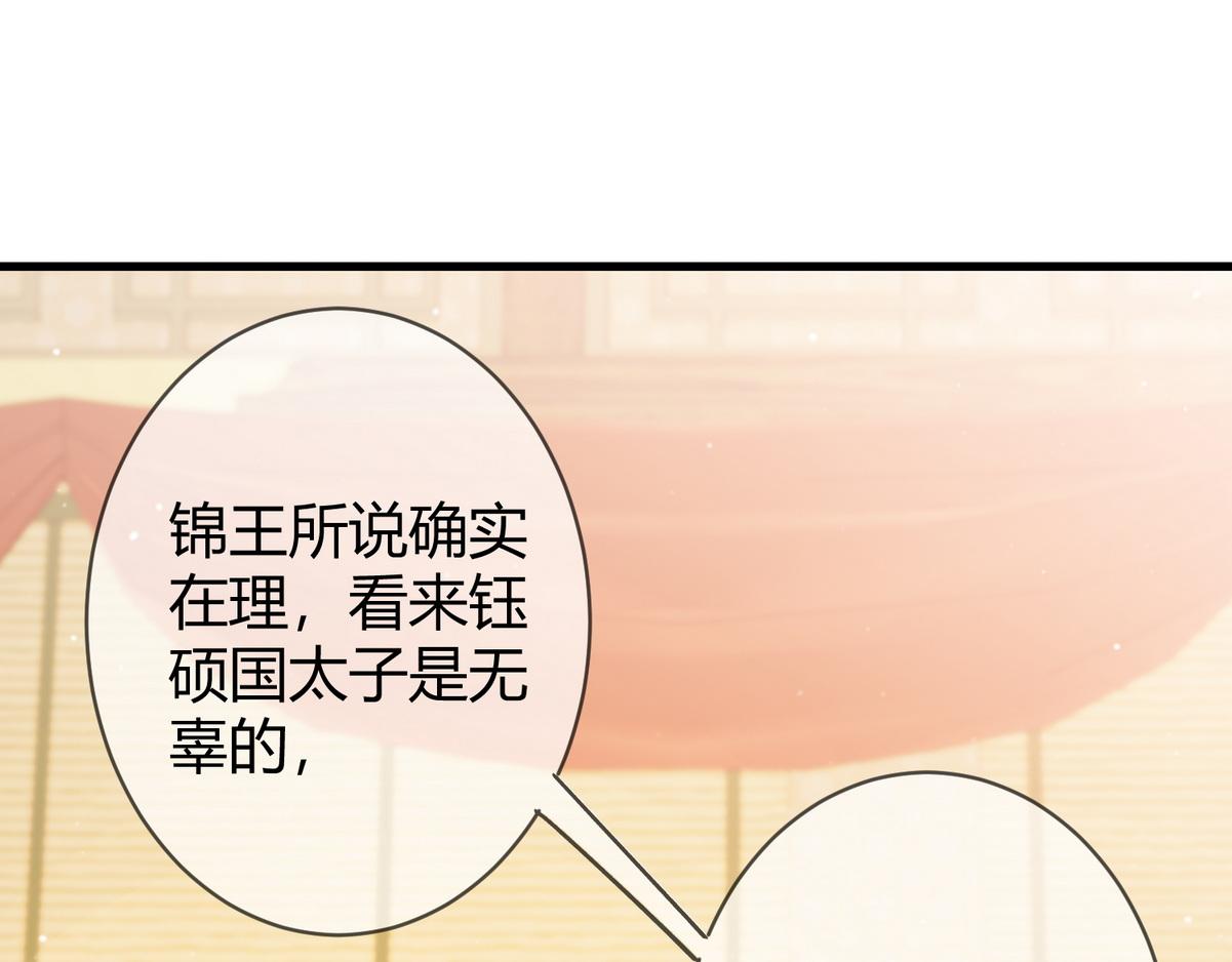 第48话 皇帝中毒82