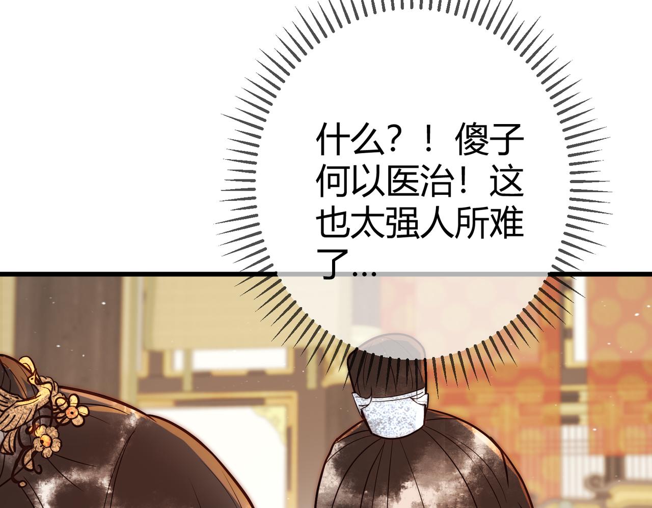 第53话 宫城救场62