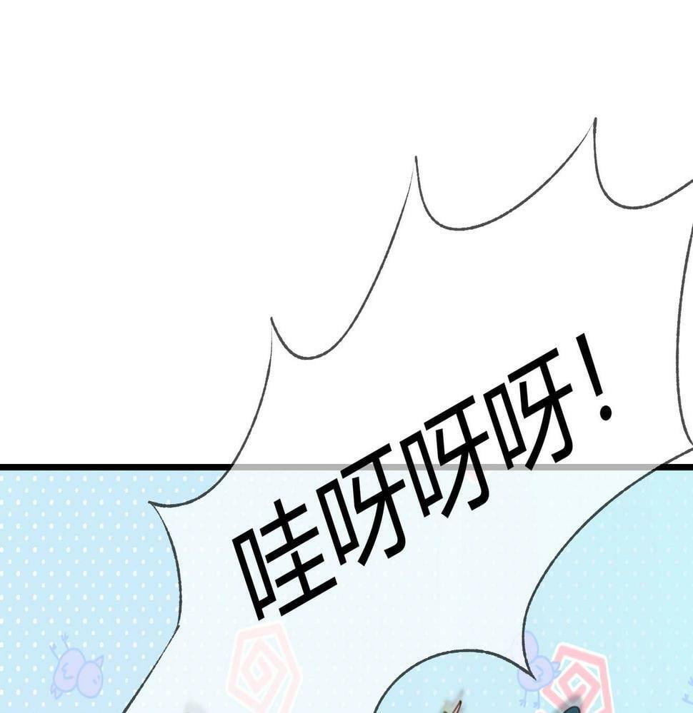 第76话 宫城要选妃70