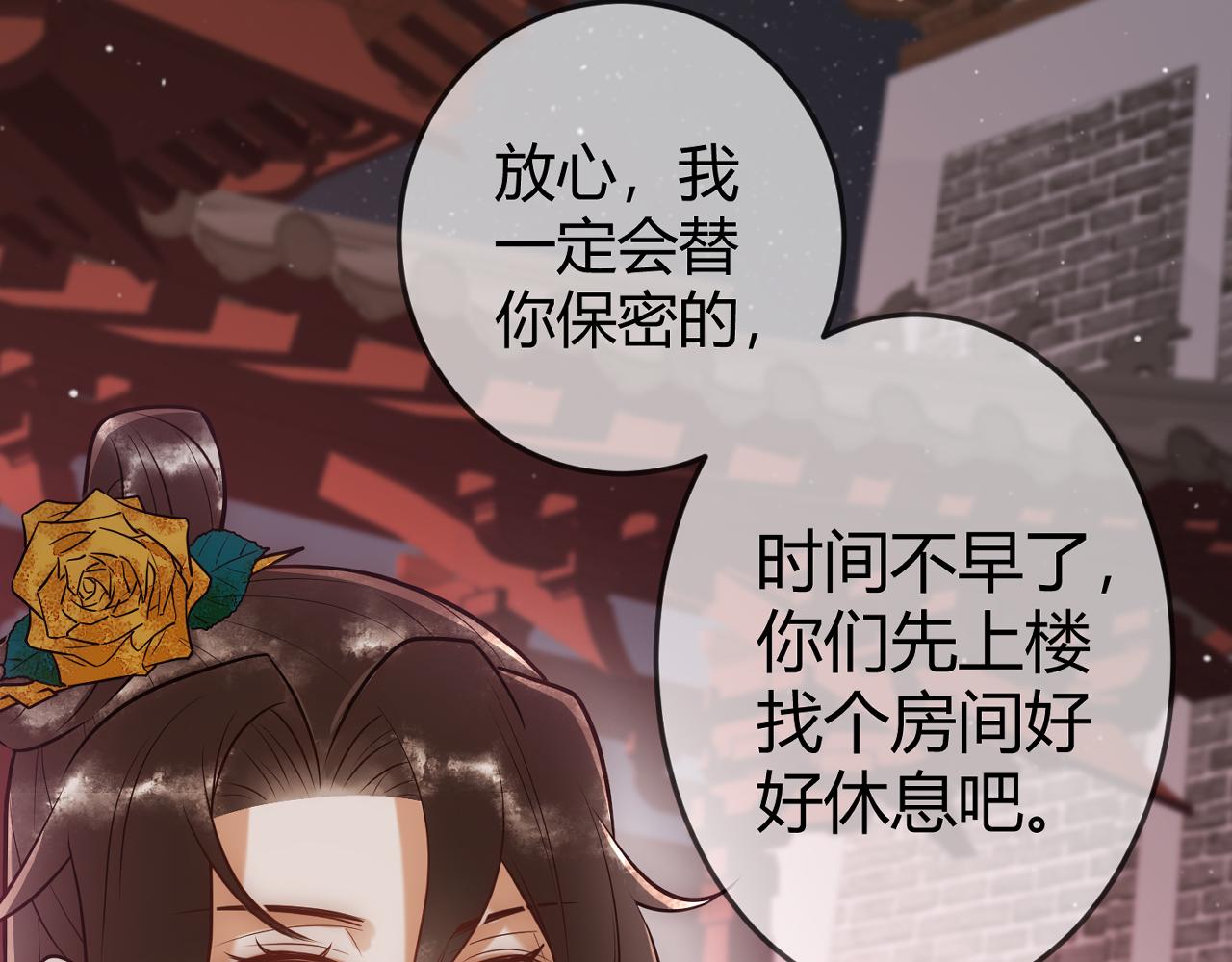 第34话 说休就休117