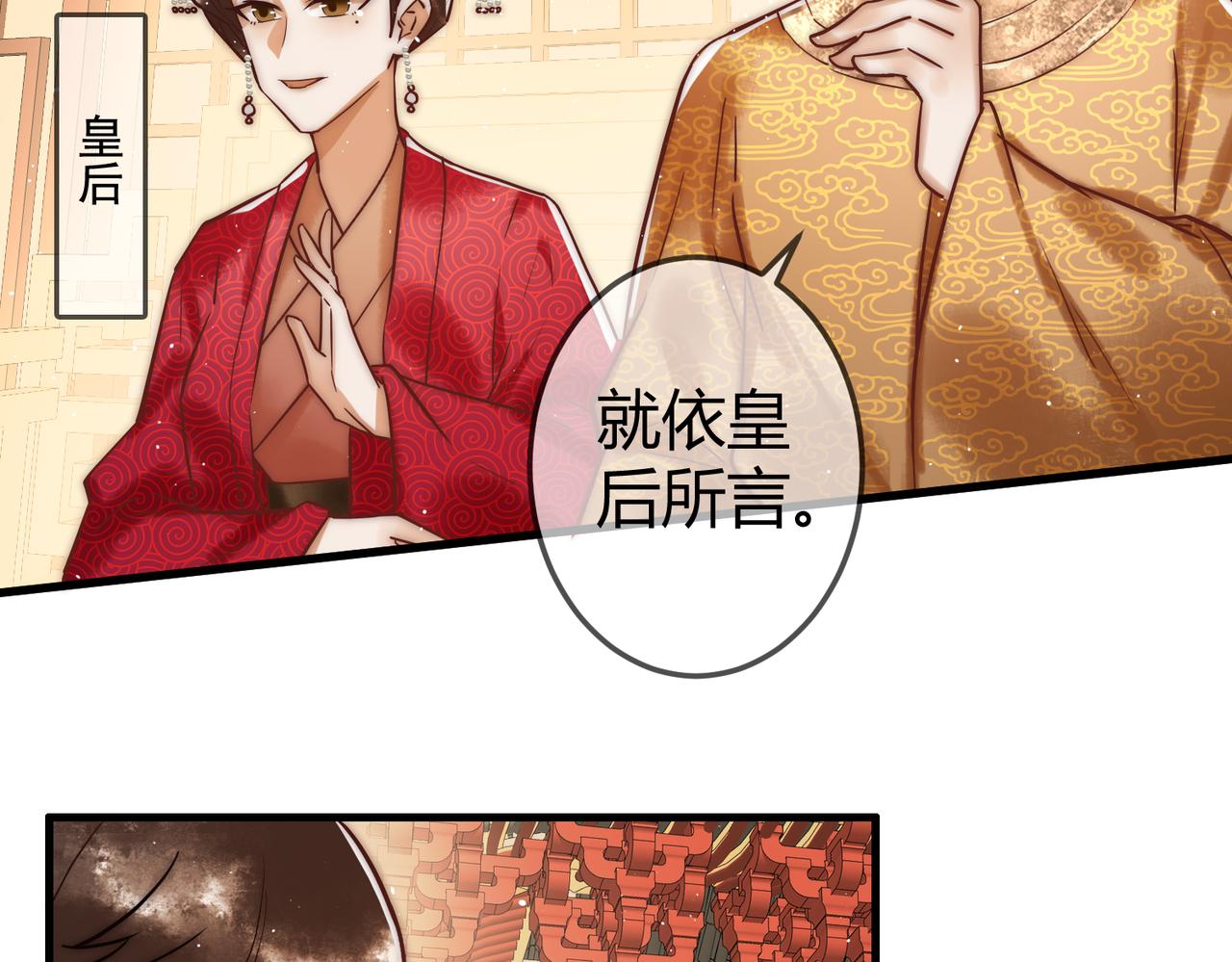 第11话 又坑我？！60