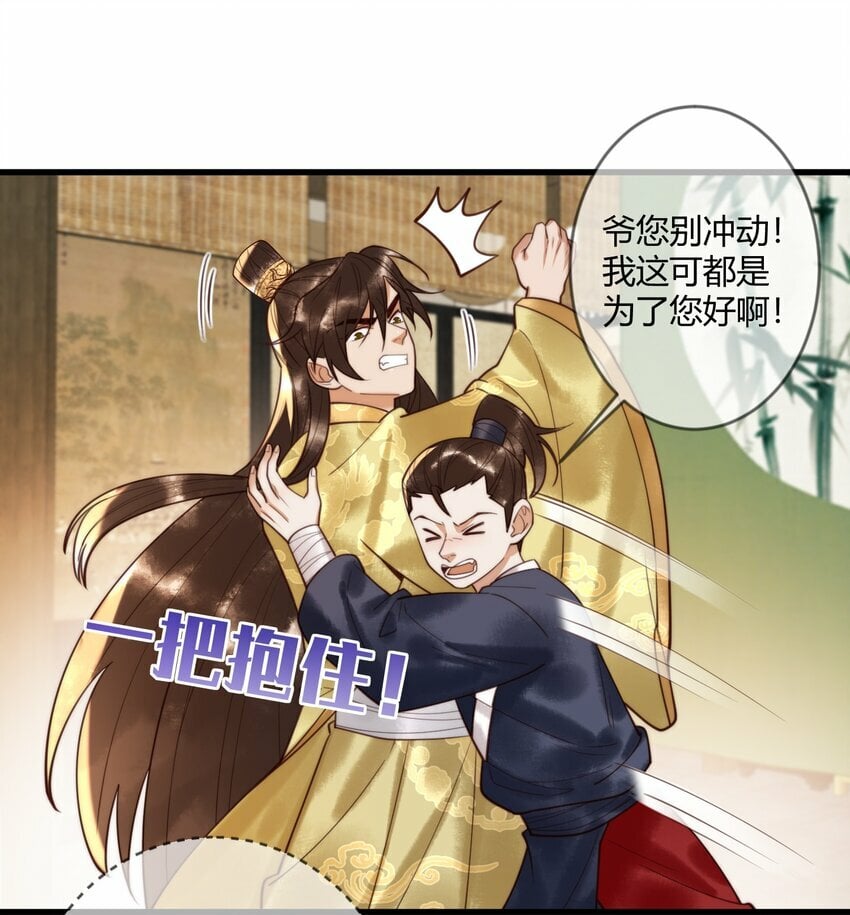 第87话 被白嫖28
