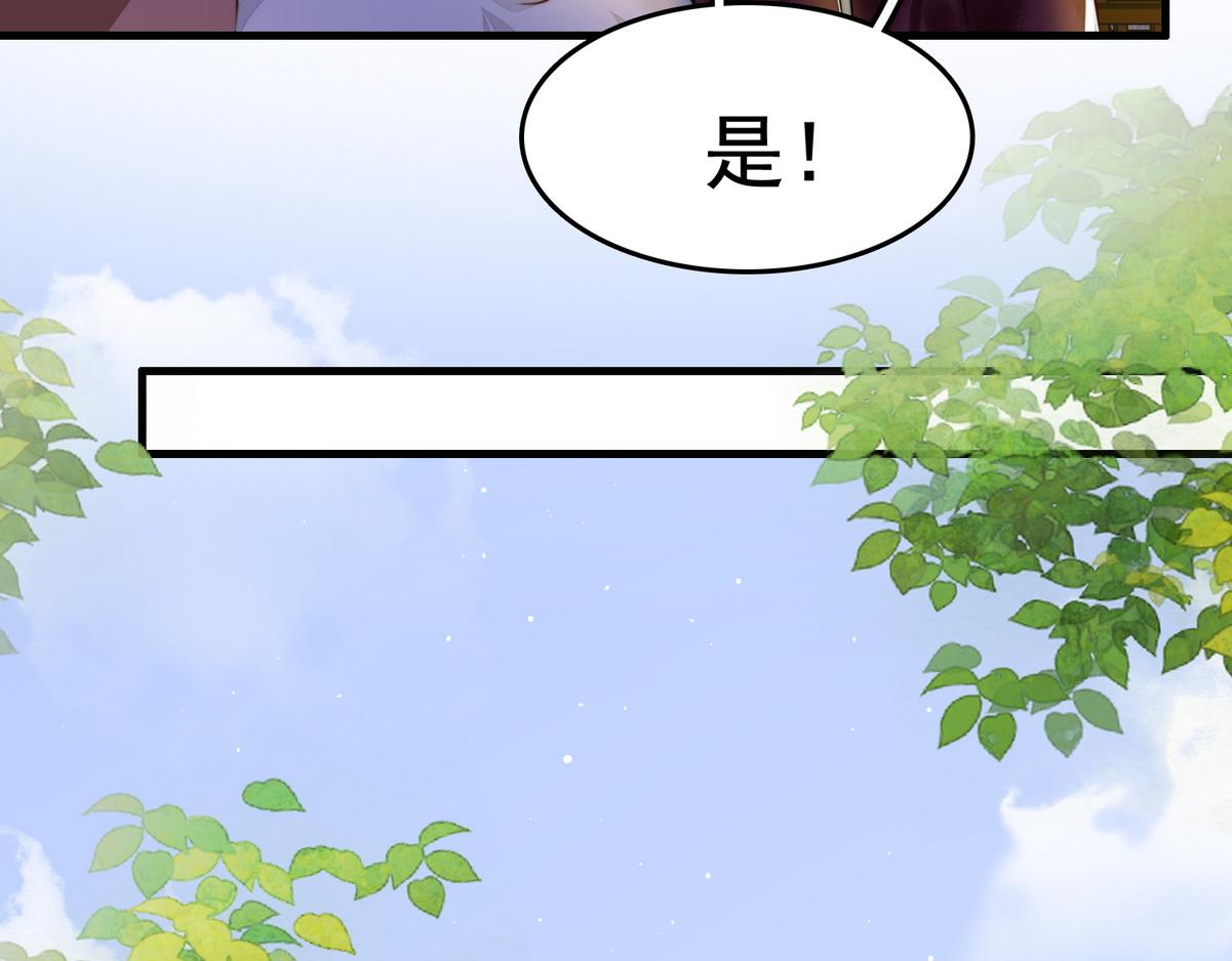 第7话 不安好心的侍女28