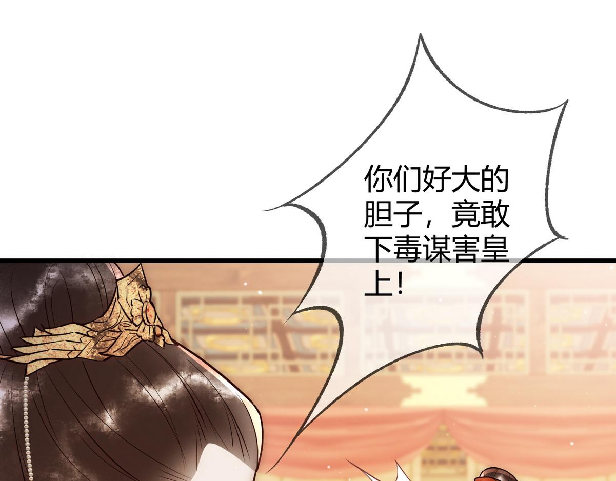 第48话 皇帝中毒43