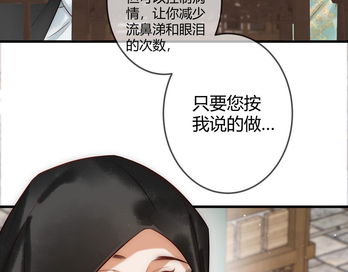 第29话 给七公主治病36