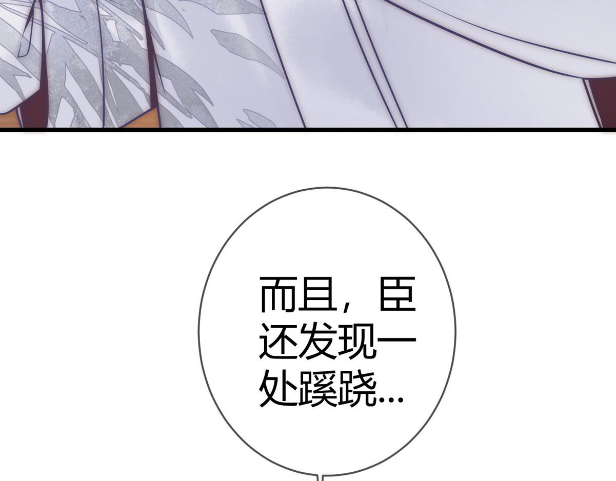 第48话 皇帝中毒71