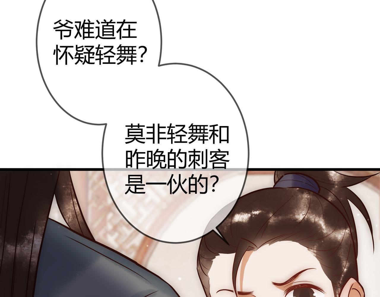 第27话 凶手吓破胆31