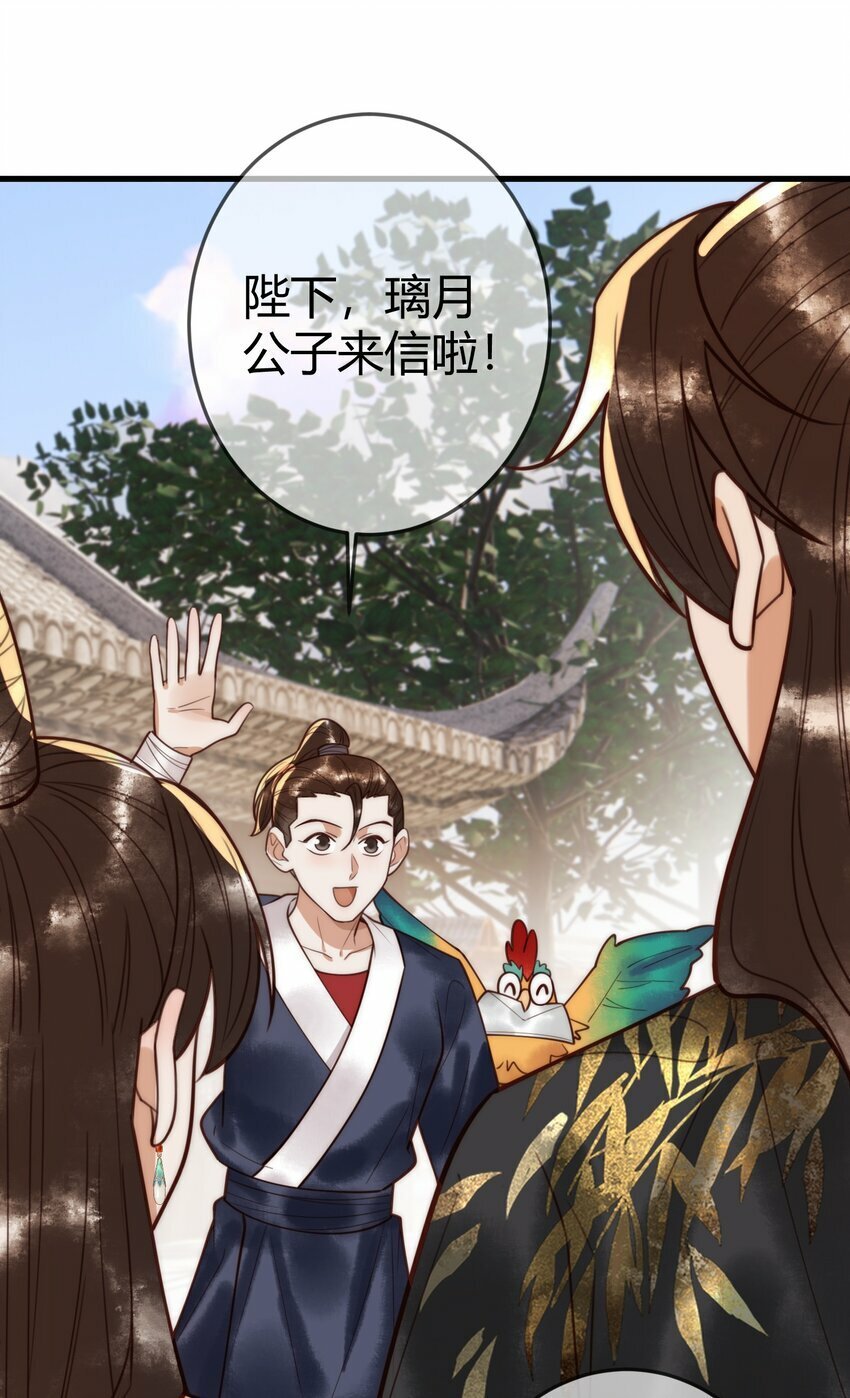 第96话 素暖跟踪被发现7