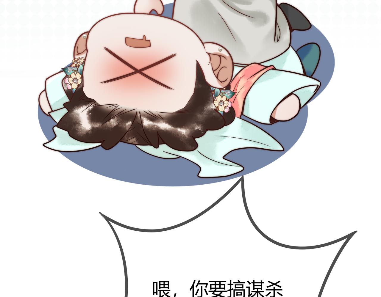 第61话 英雄从天而降77