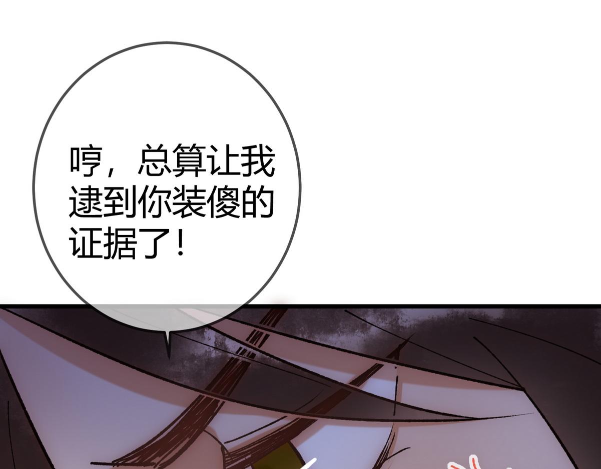 第33话 装傻失败3