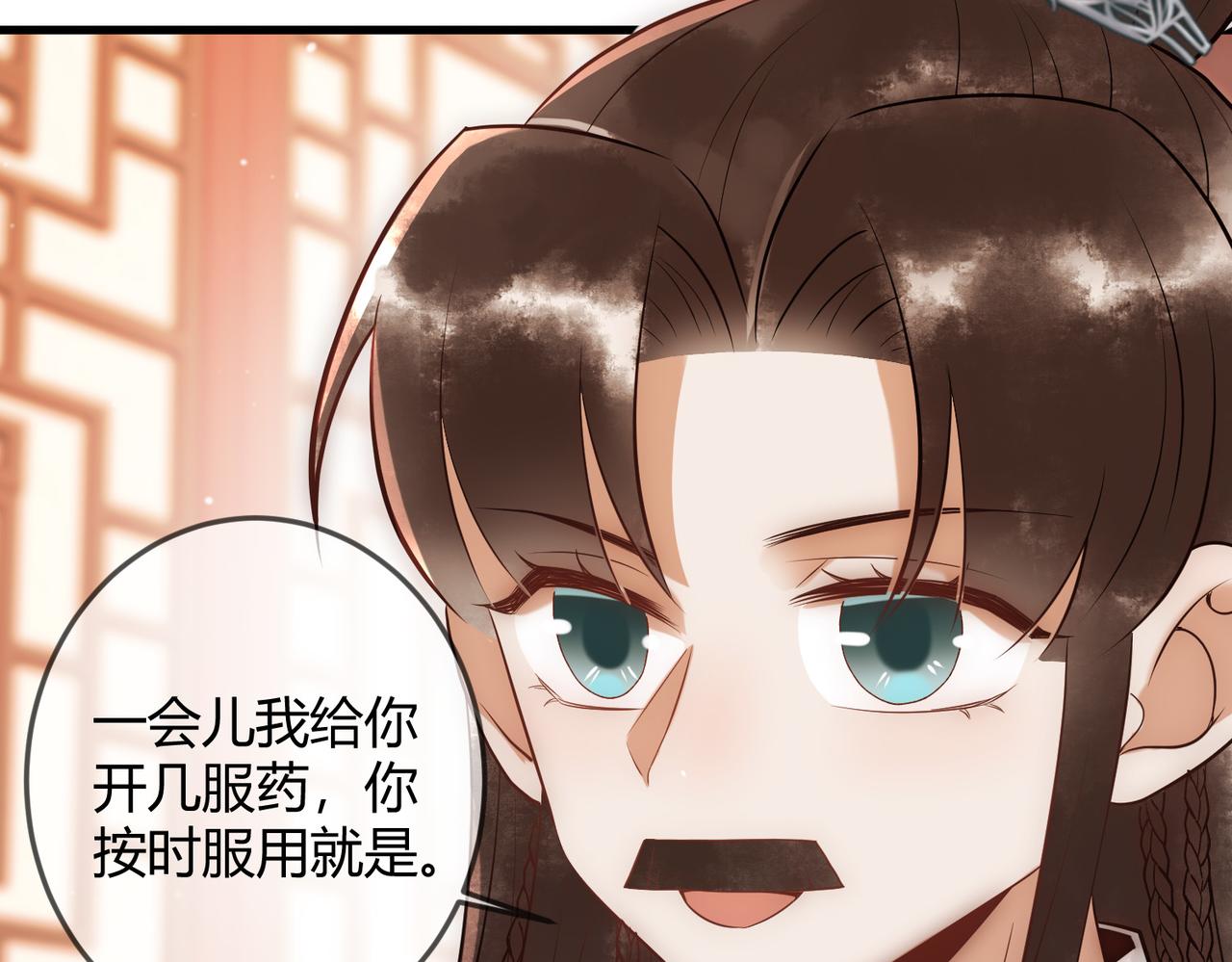 第36话 素暖被调戏78